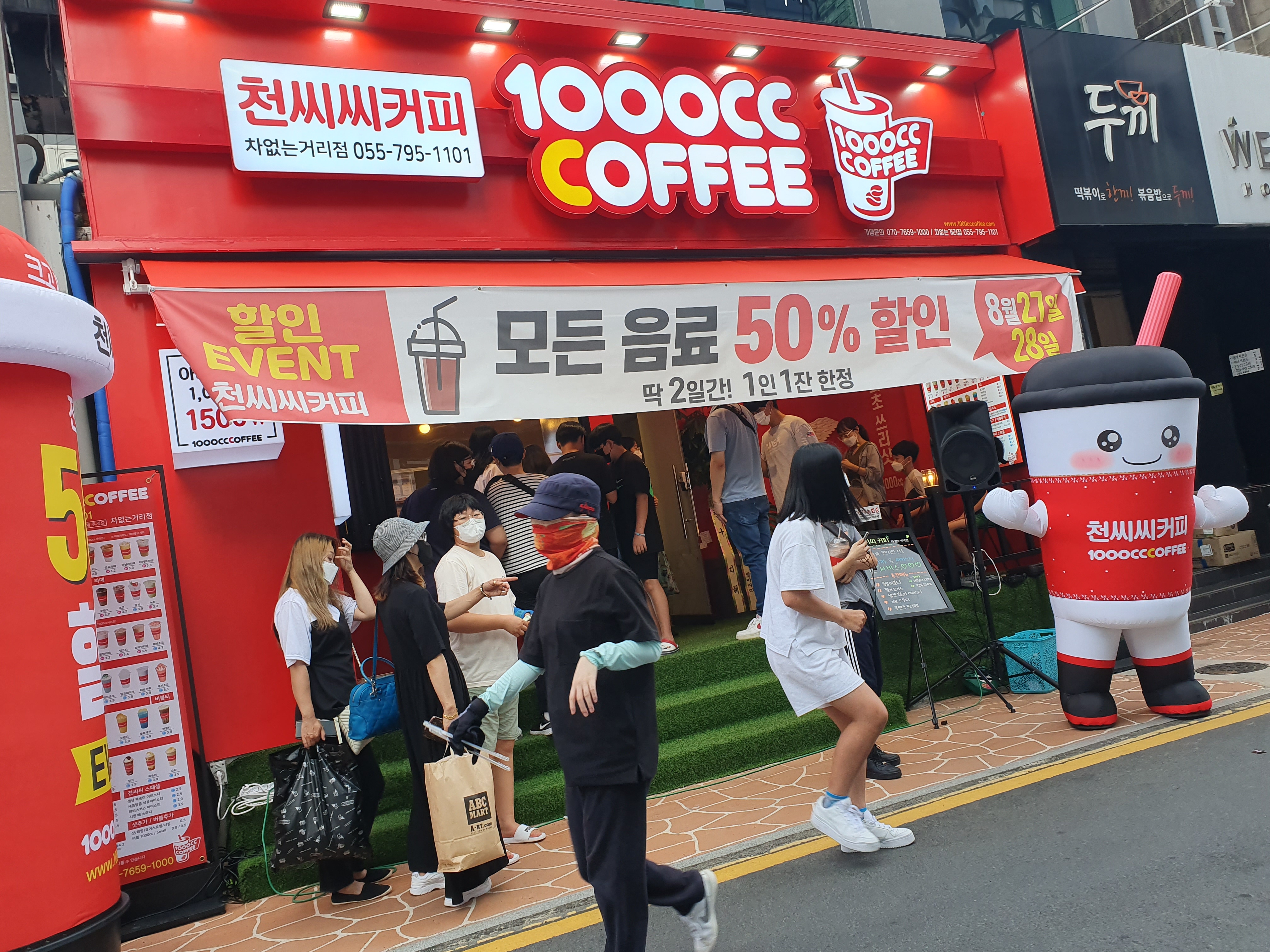 천씨씨커피 차없는거리점
