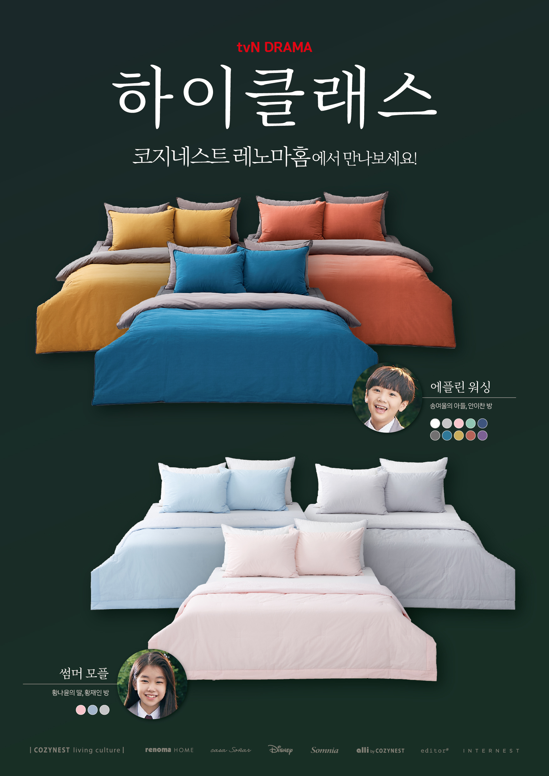 레노마홈 NC강서점
