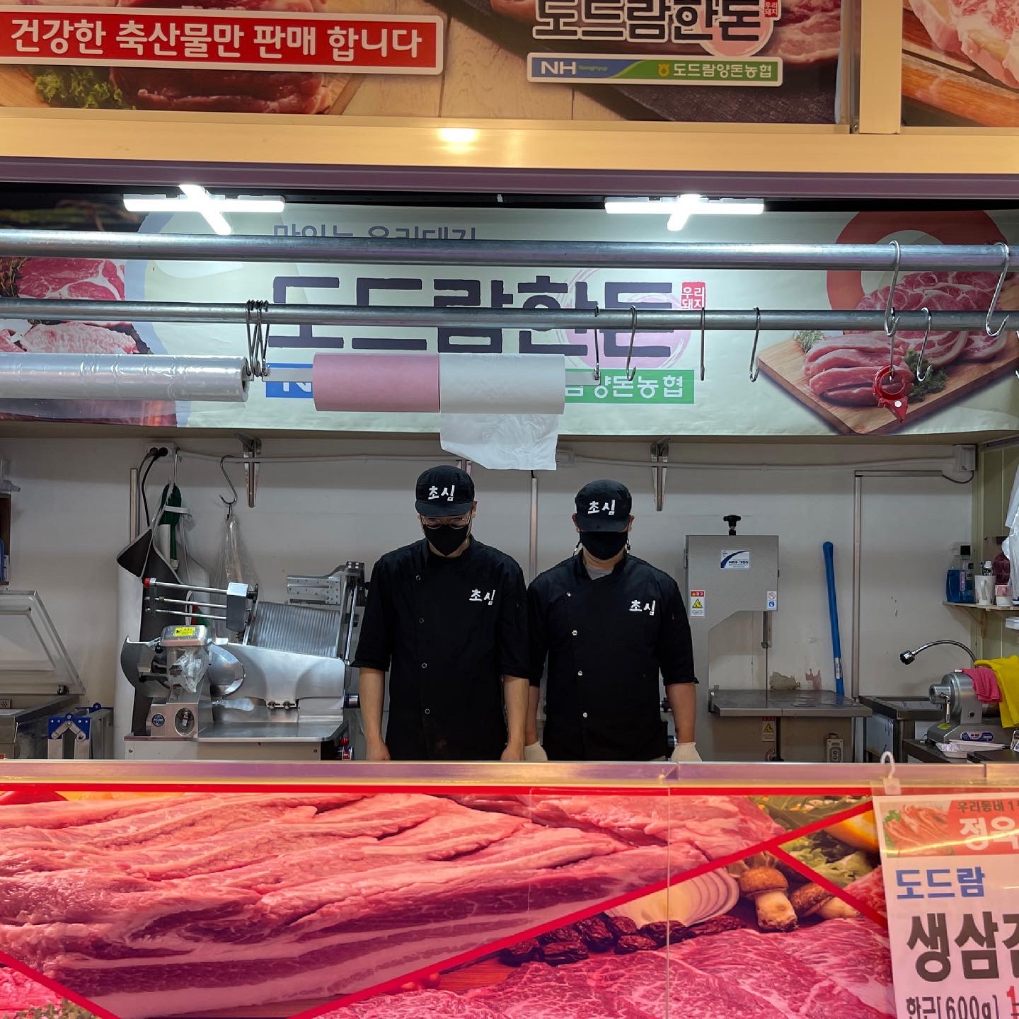 초심축산 세교점