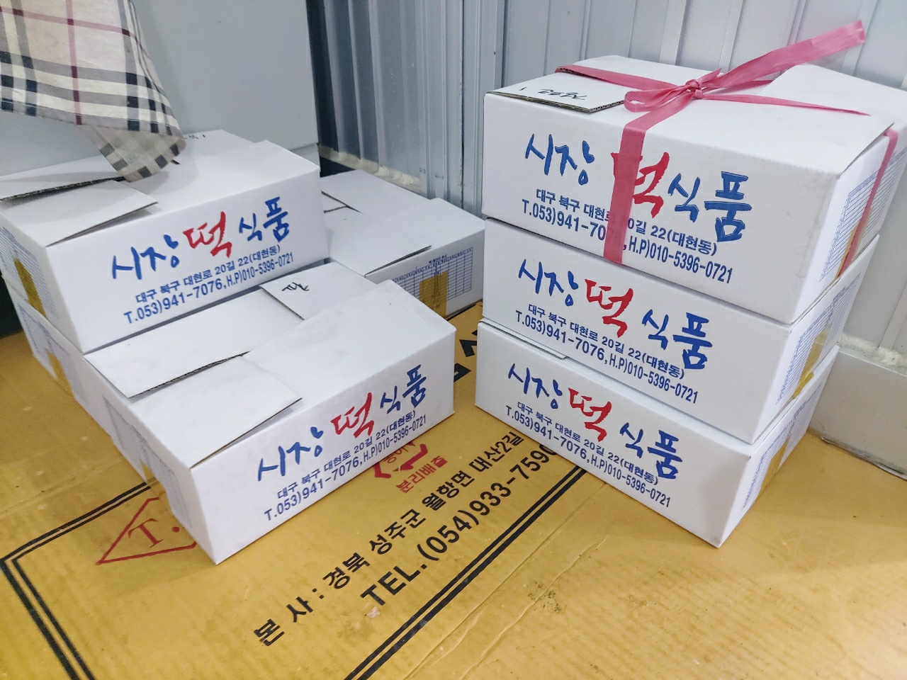 현이네 시장떡집