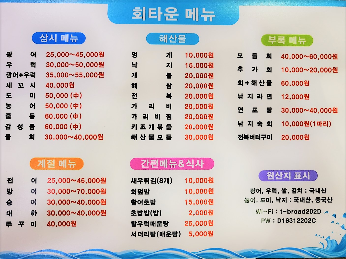 회타운