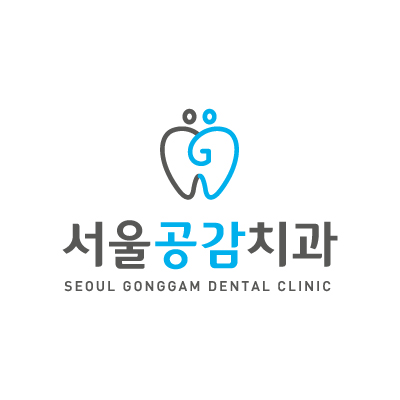 서울공감치과의원