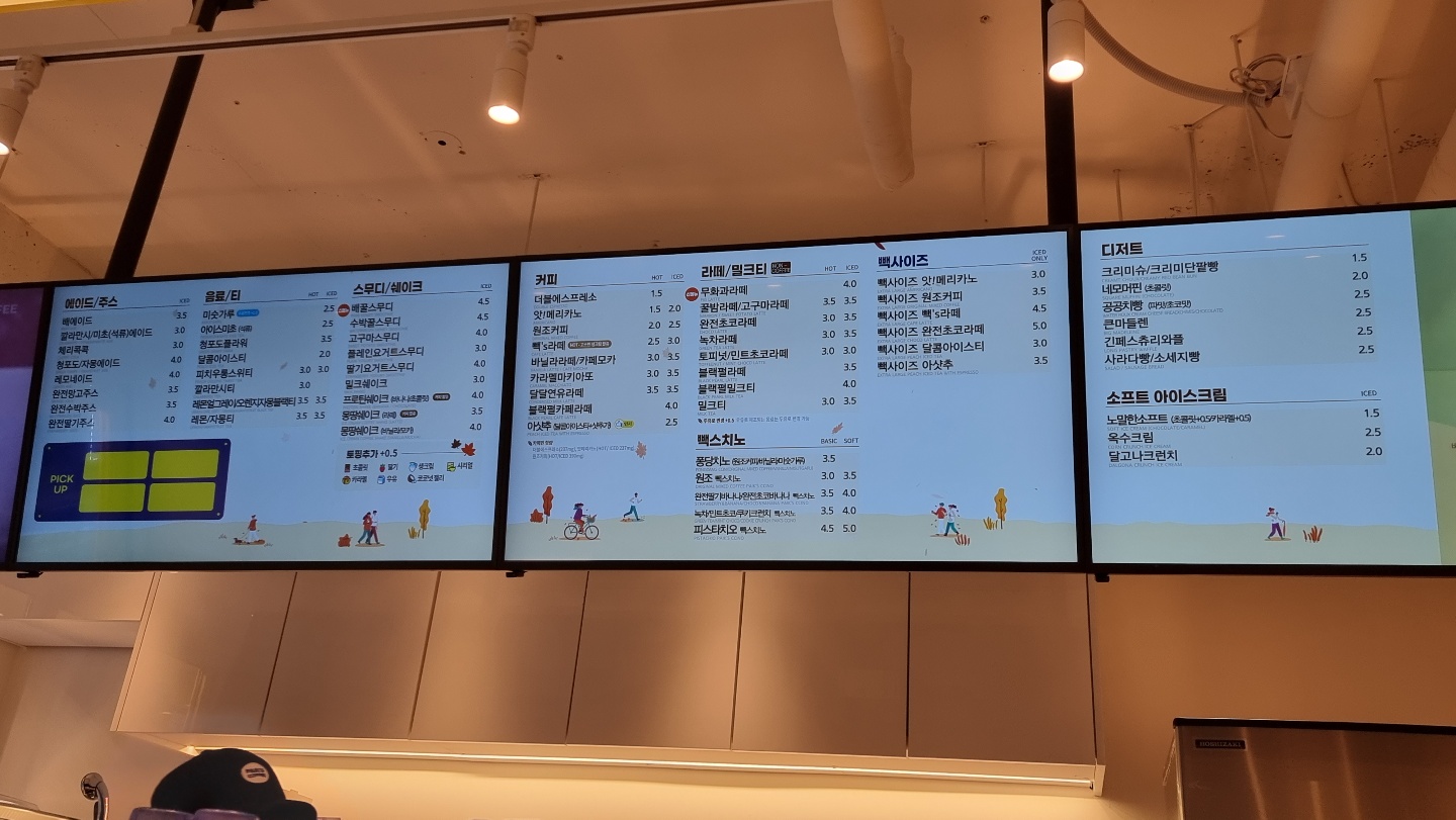 빽다방 대전용운에코포레점