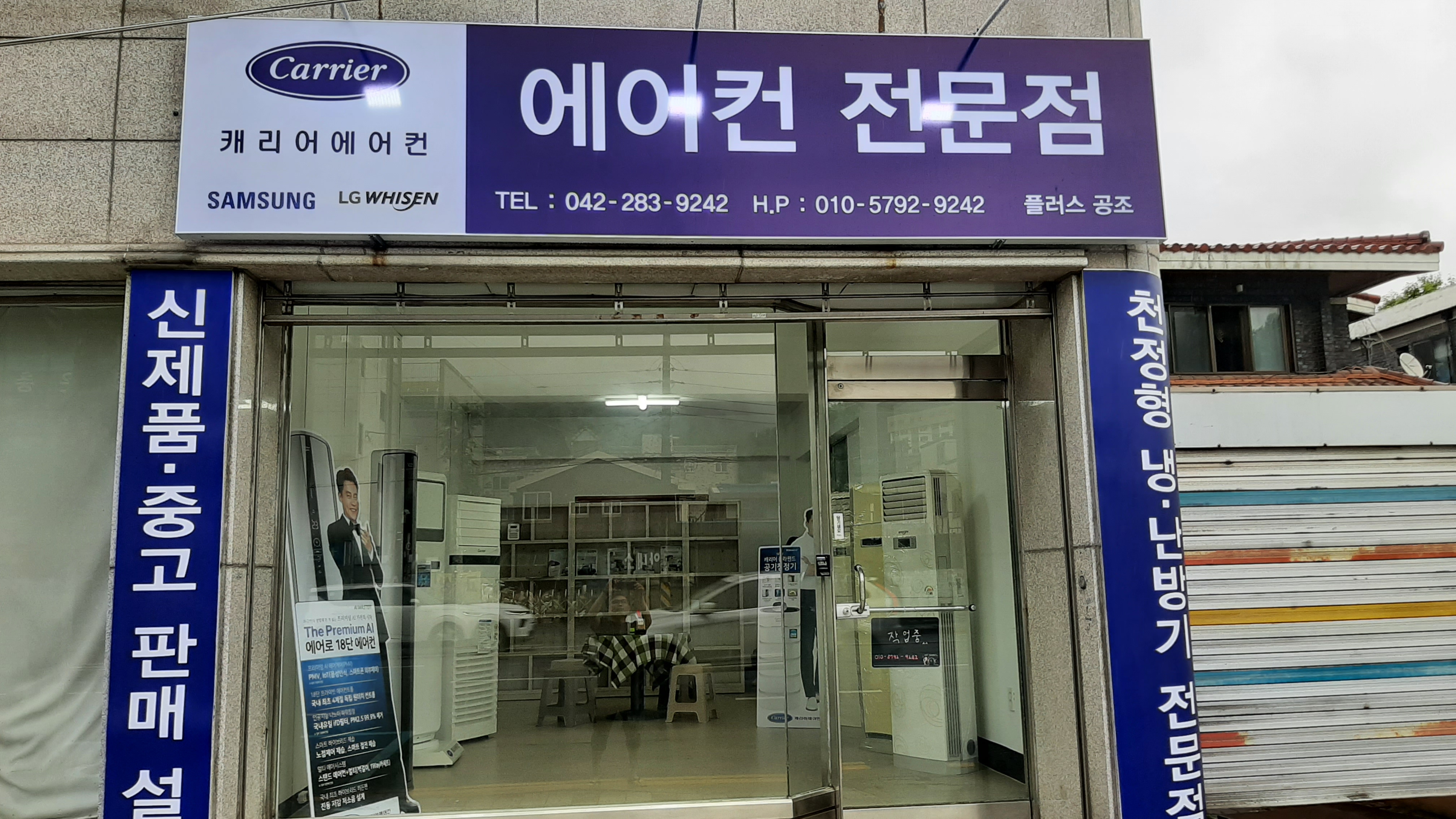 플러스공조
