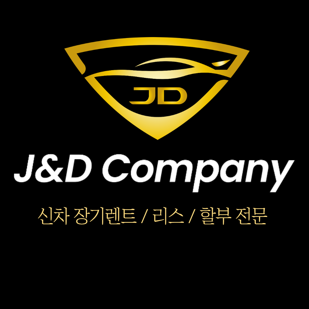 제이앤디컴퍼니