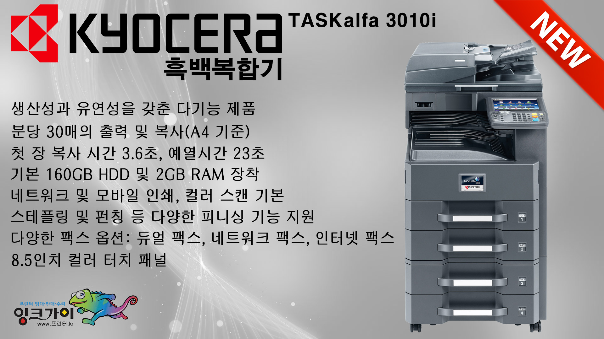 잉크가이 마루점