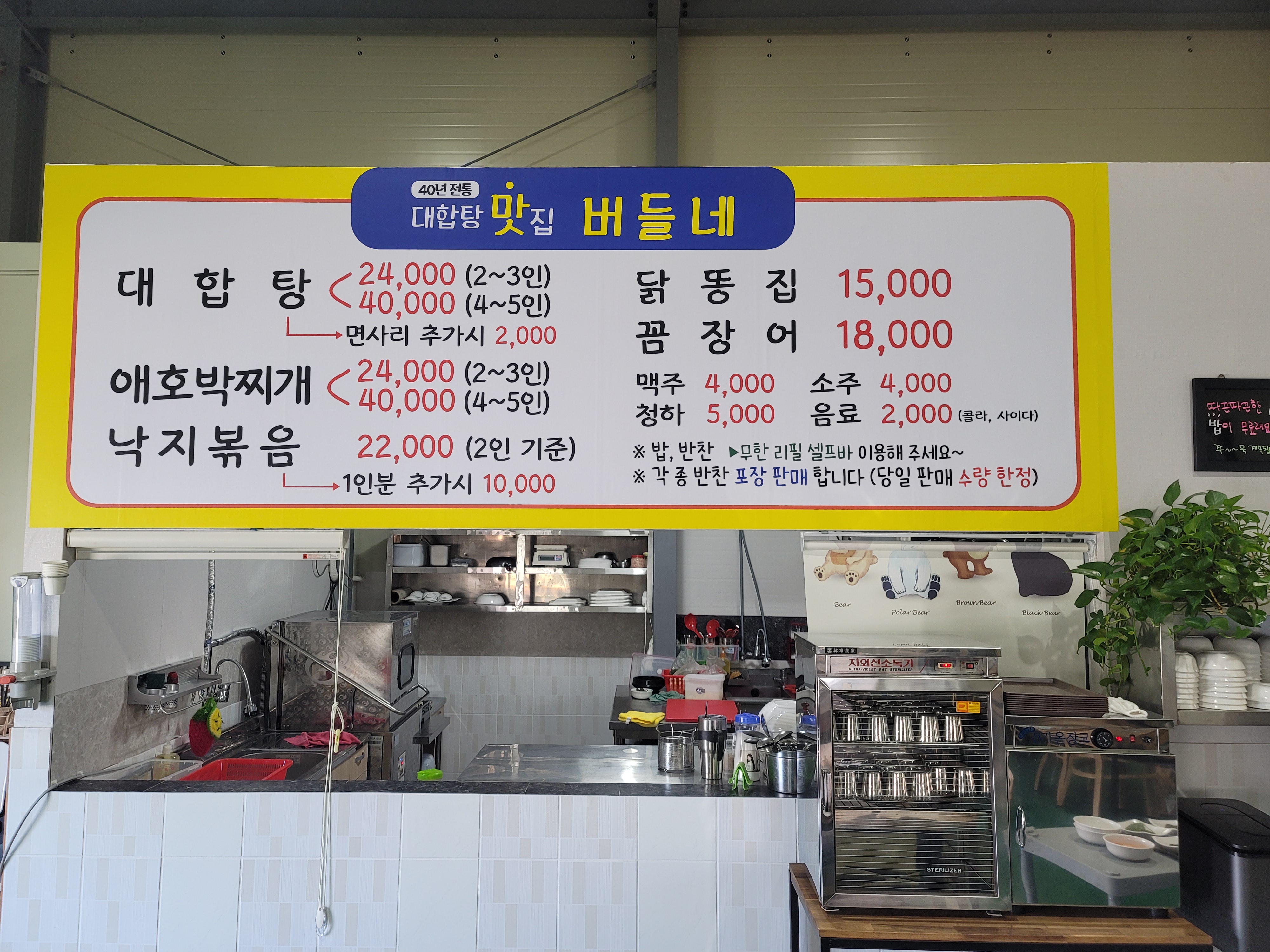버들네