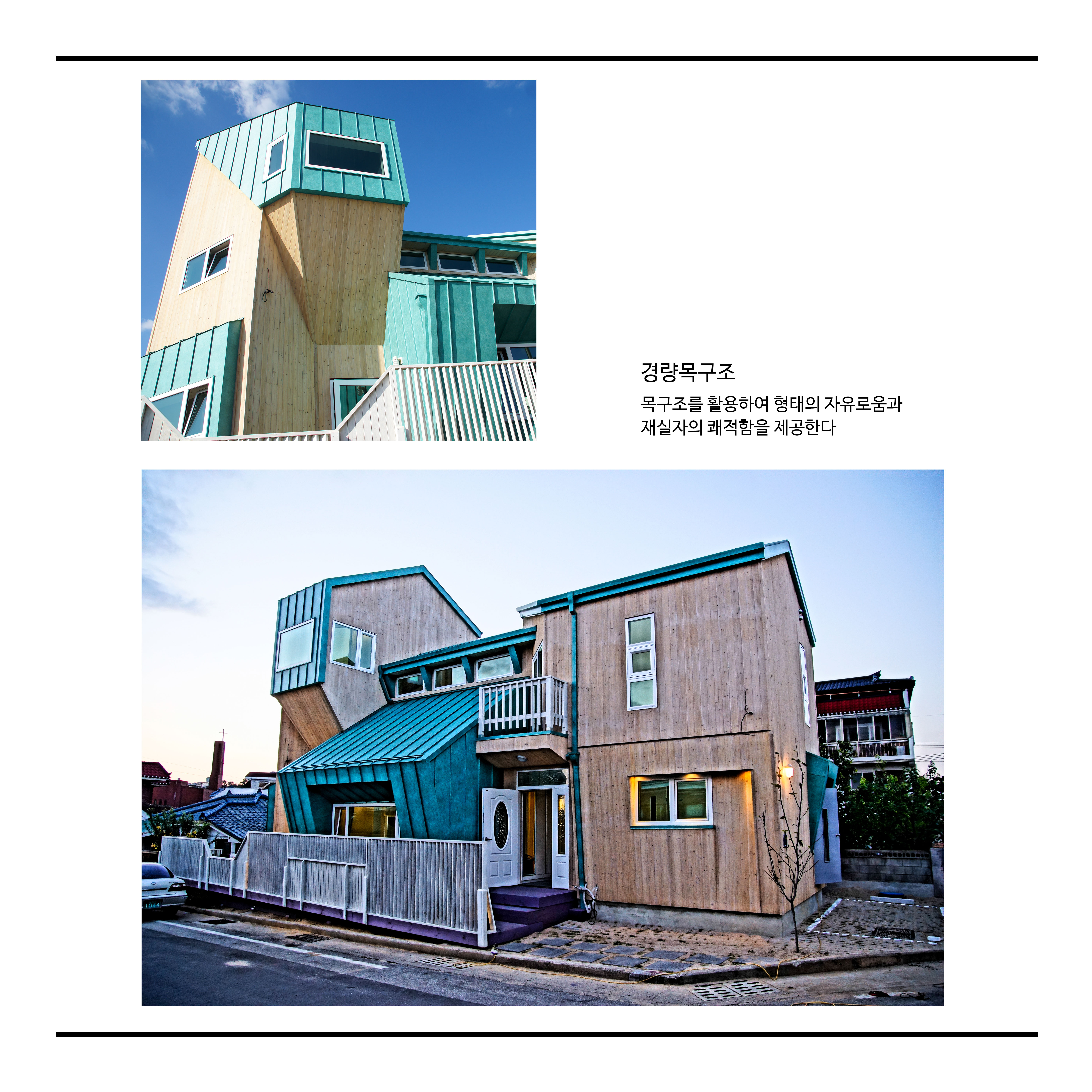 화담건축사사무소