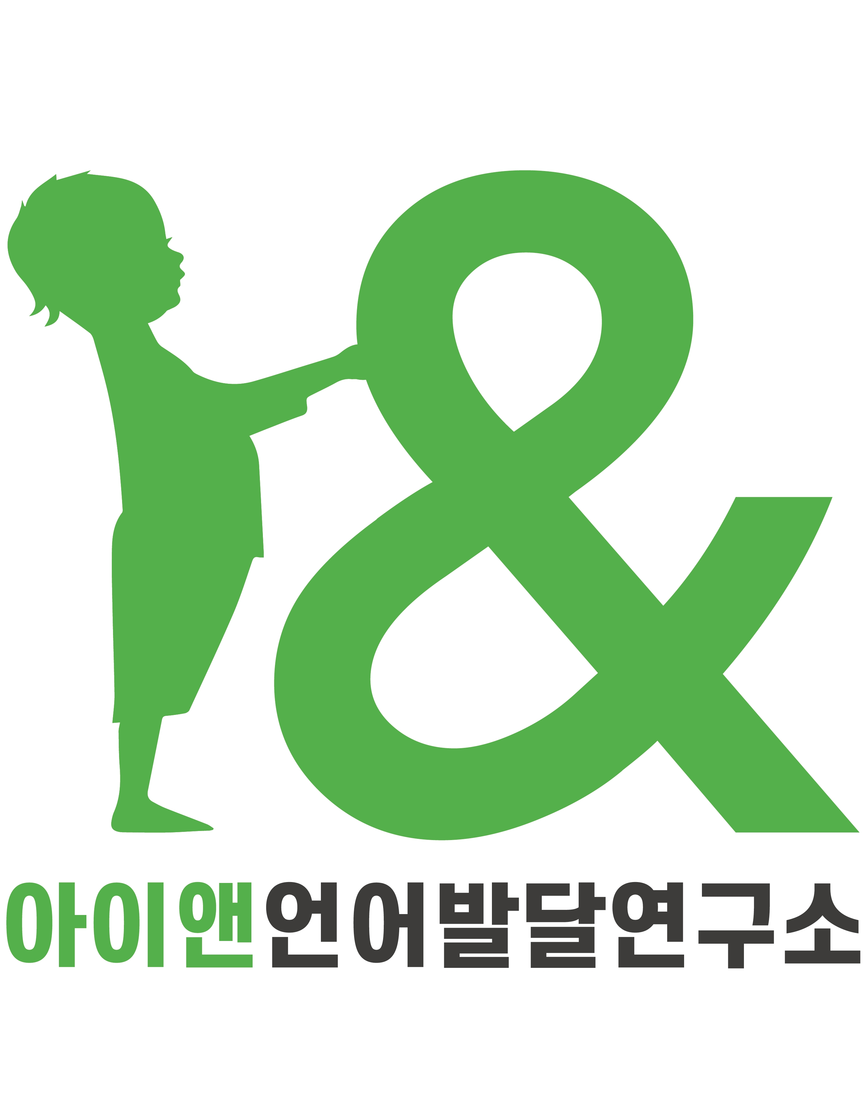 아이앤언어발달연구소 대표 이미지