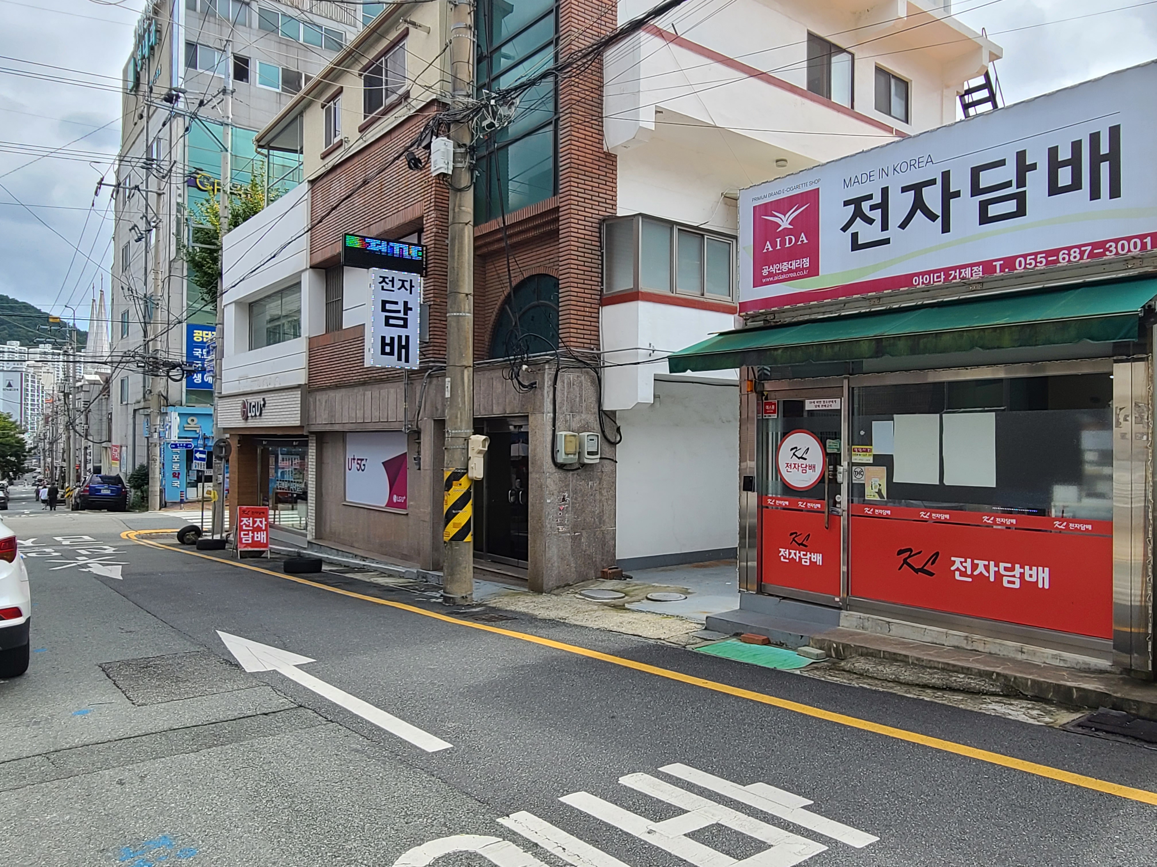 KL전자담배 거제점
