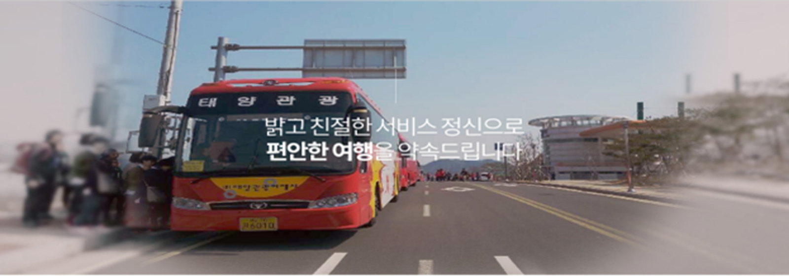 태양관광여행사