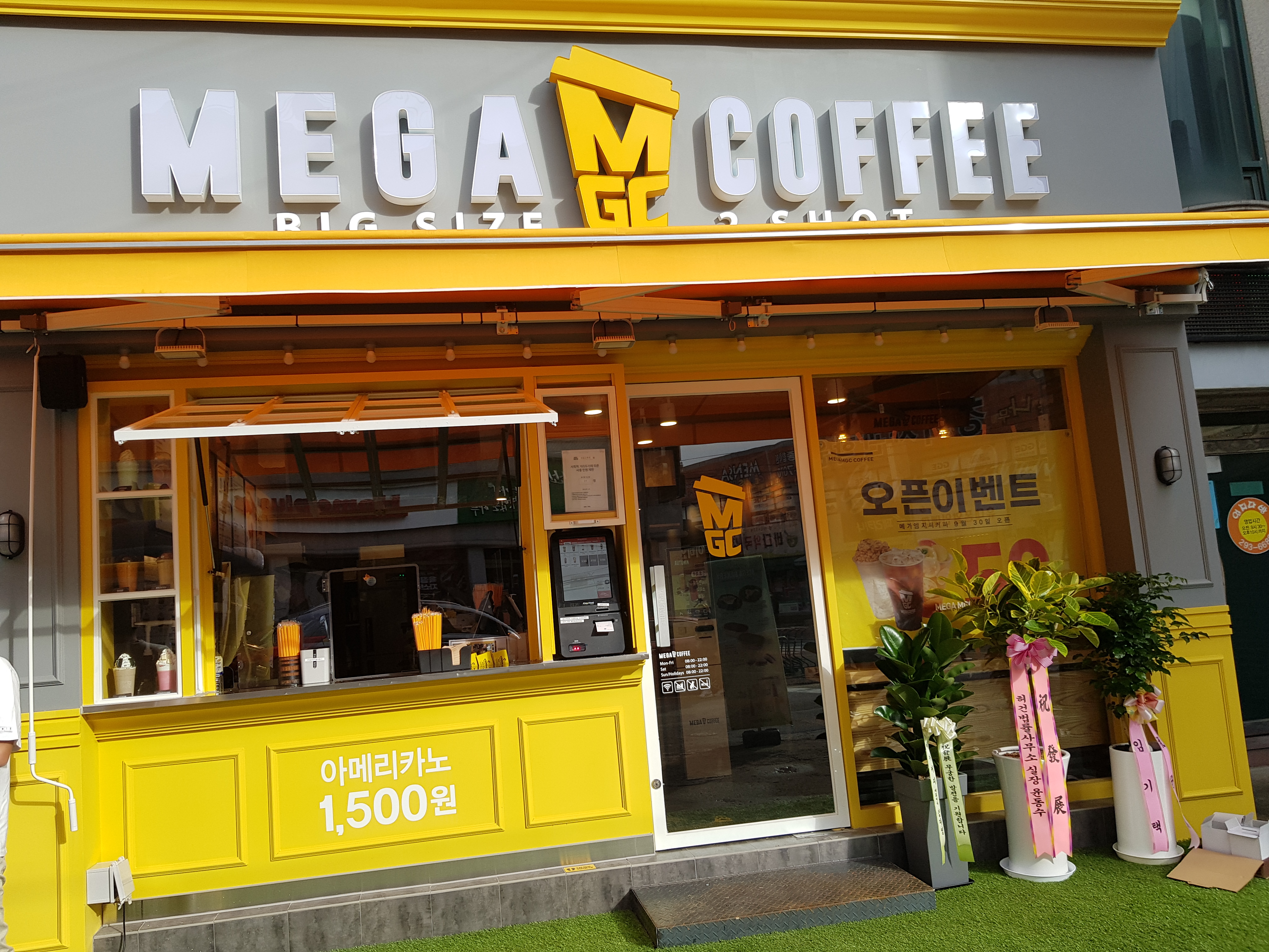 메가MGC커피 수원오목천점
