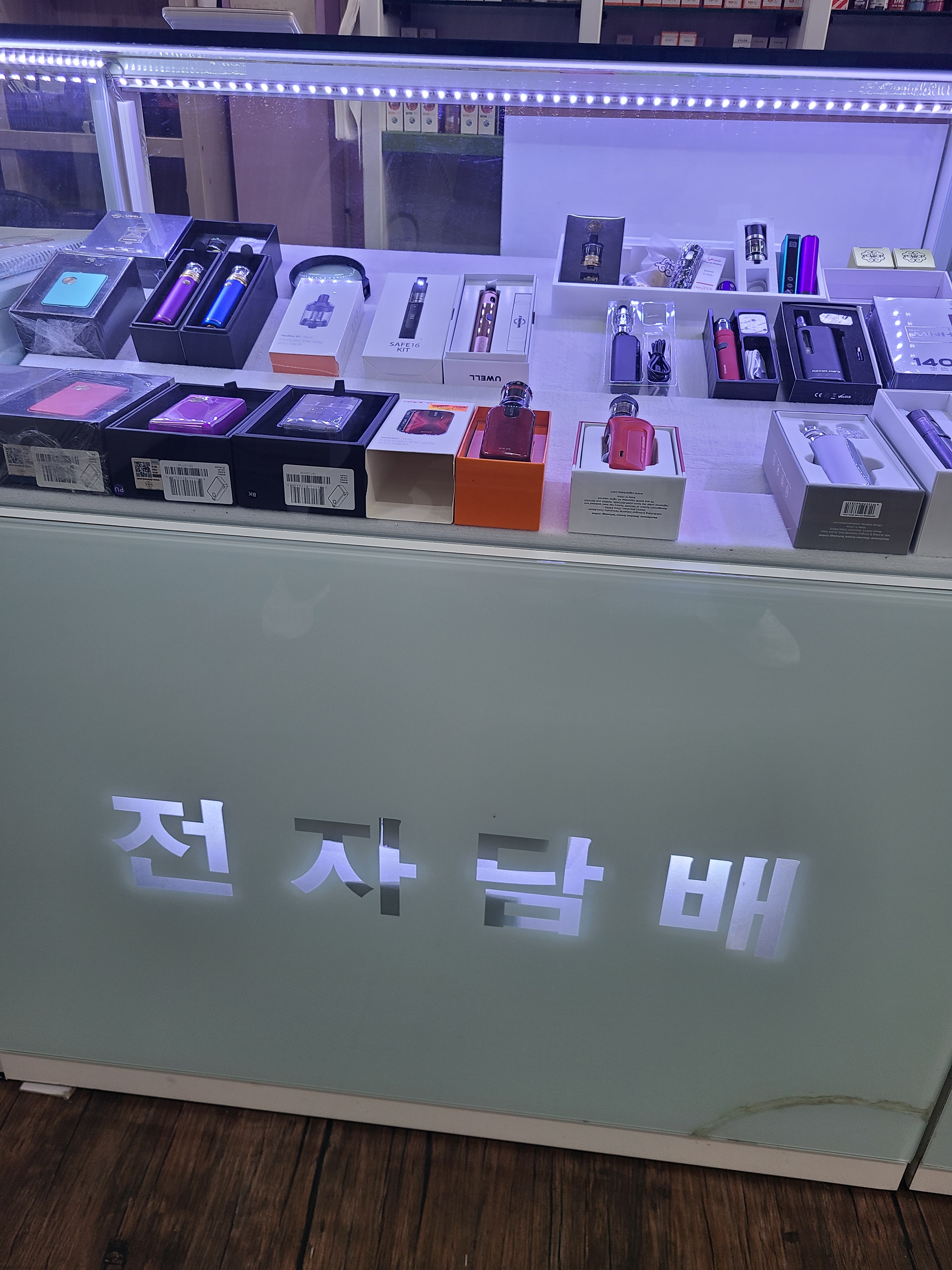 KL전자담배 거제점
