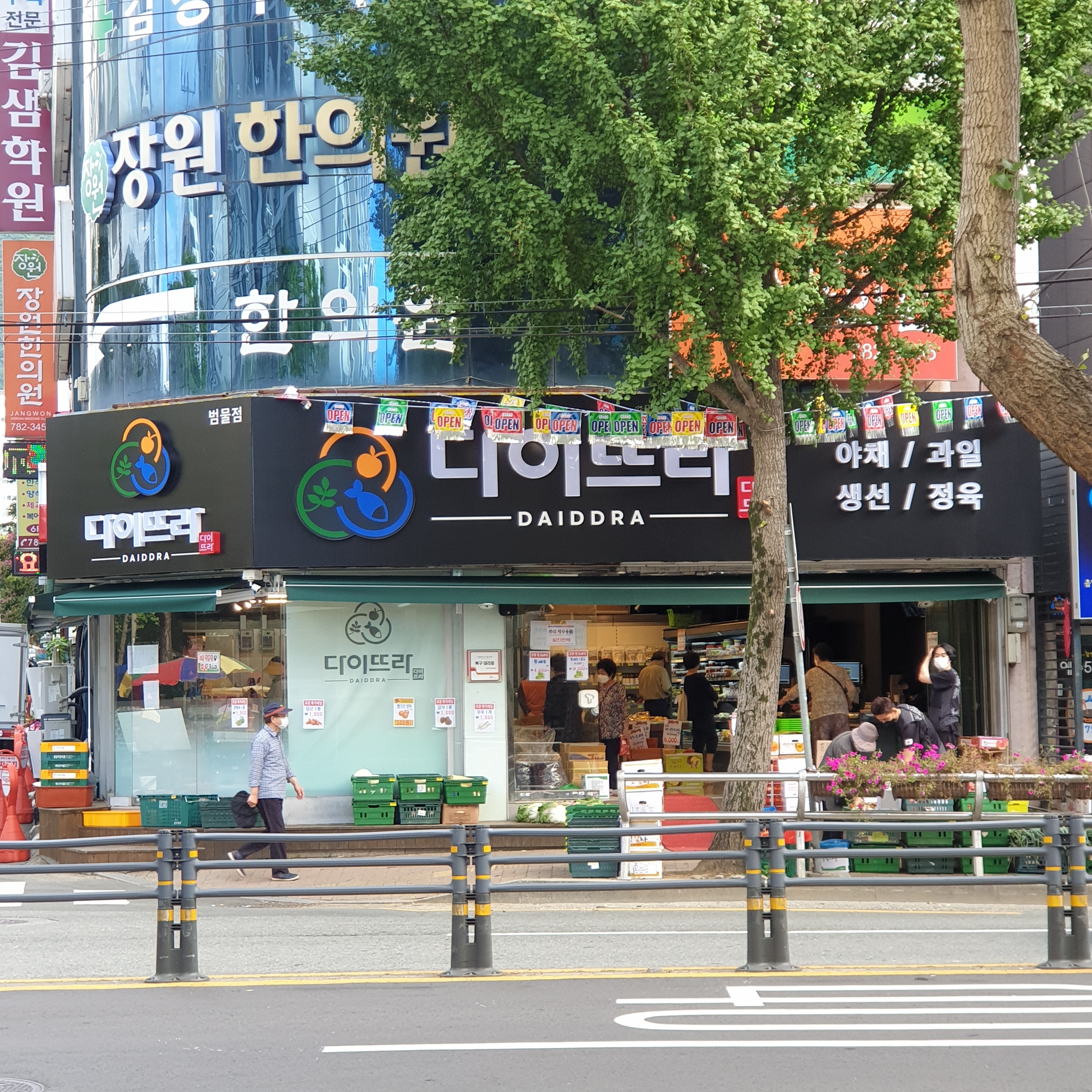 다이뜨라 범물점