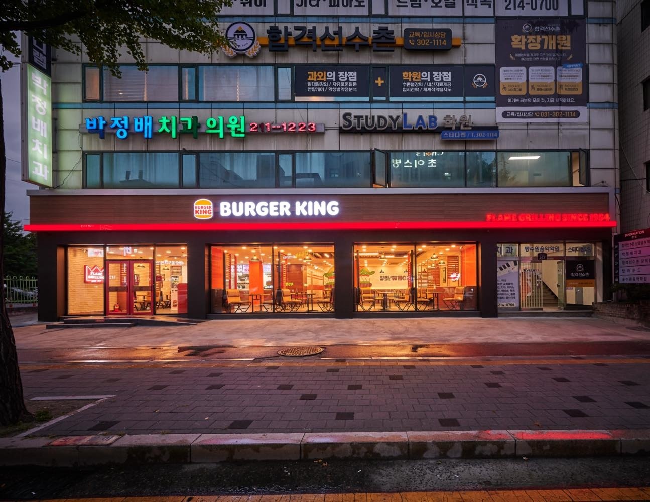 버거킹 아주대삼거리점