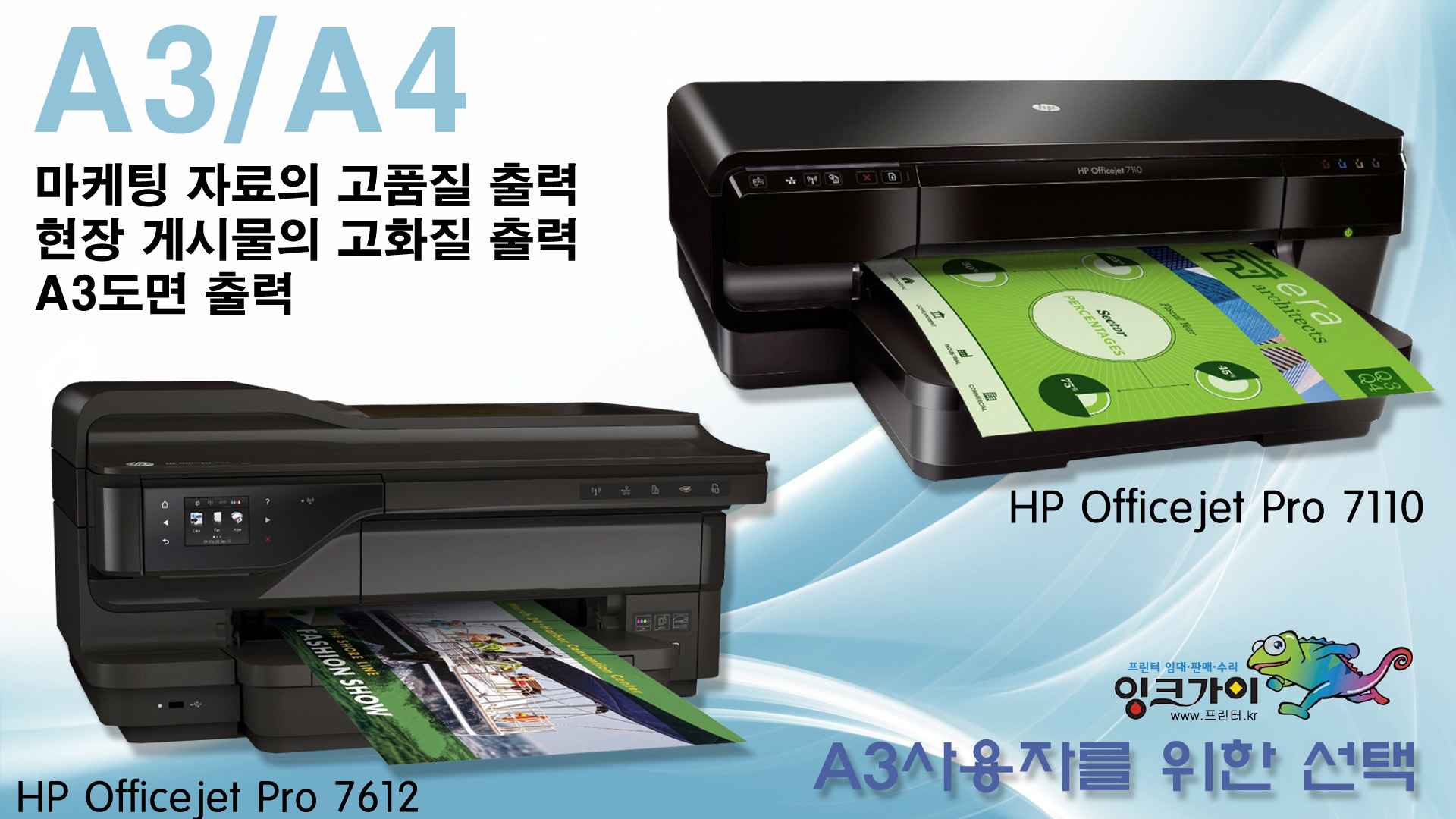 잉크가이 마루점