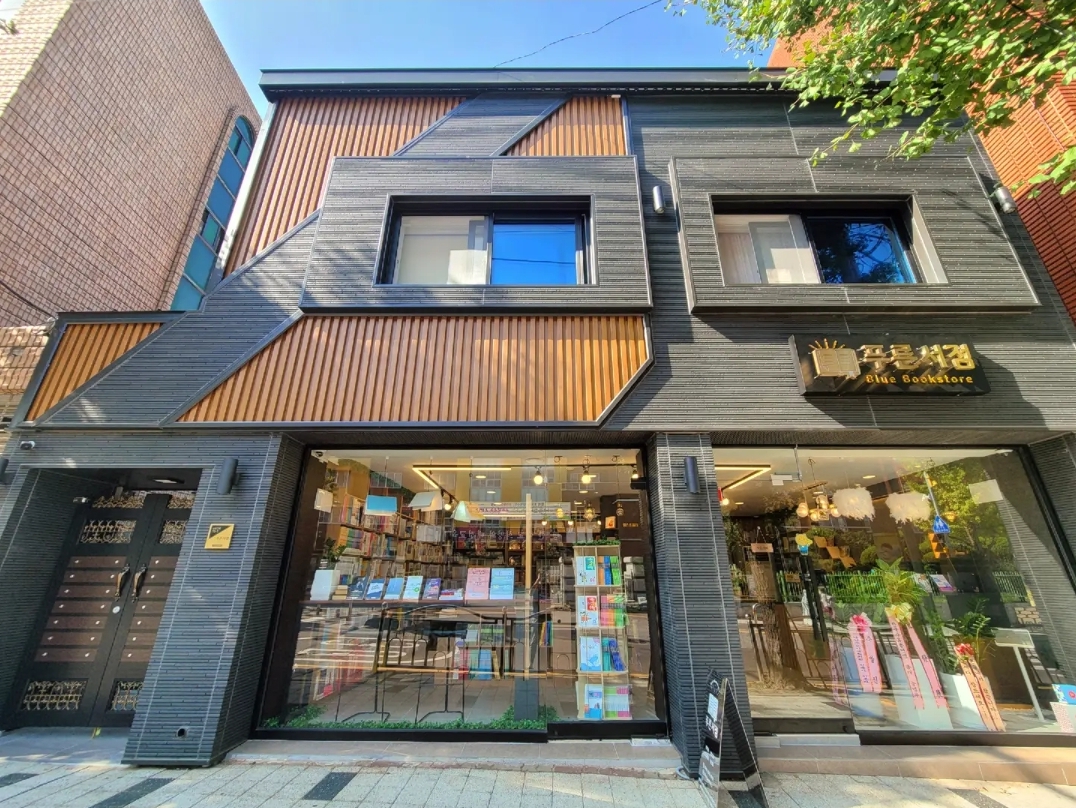 푸른서점