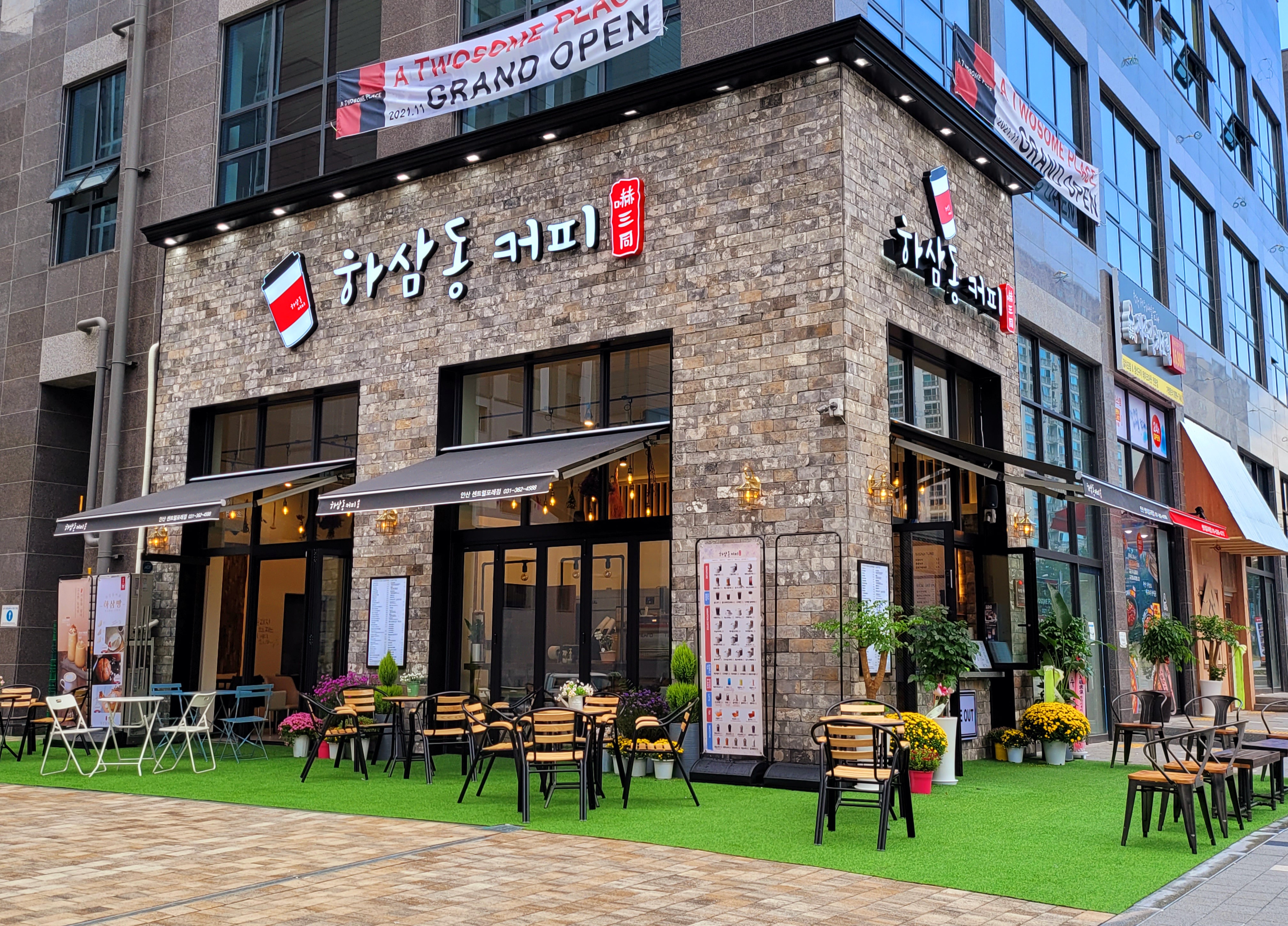 하삼동커피 안산센트럴포레점