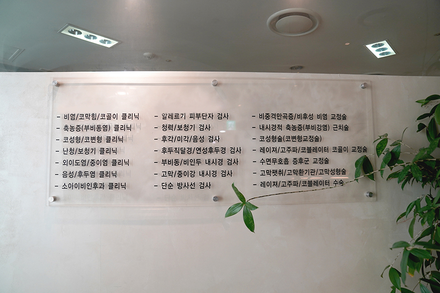 센트럴이비인후과 대표 이미지