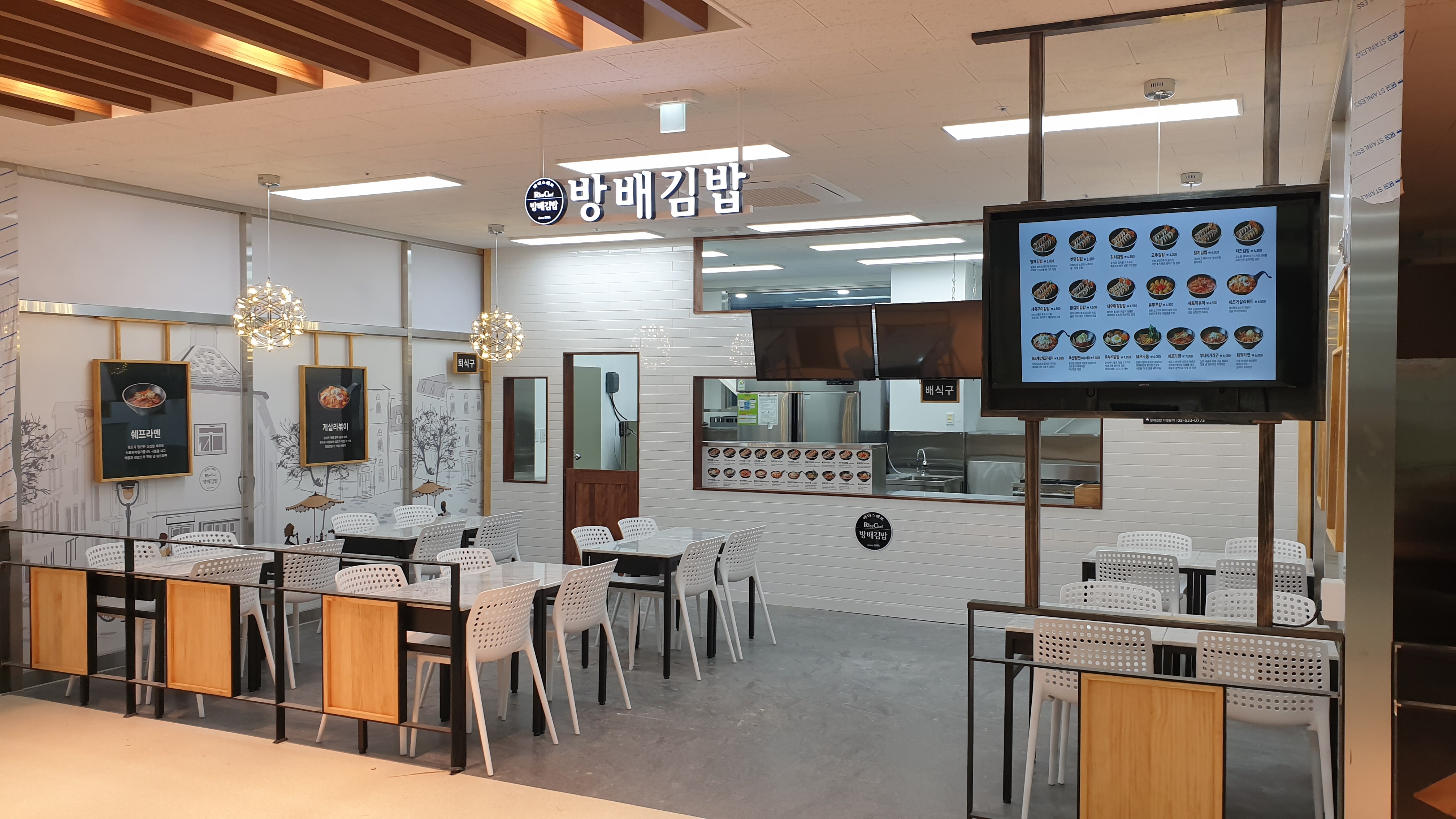 방배김밥 엑스포점