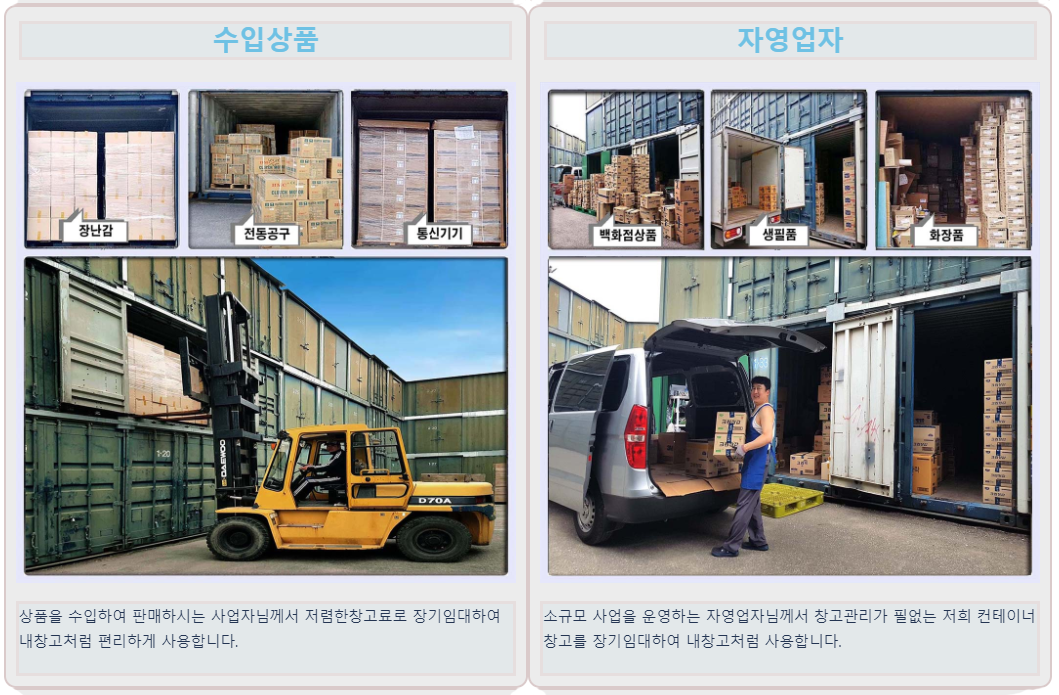 거산물류