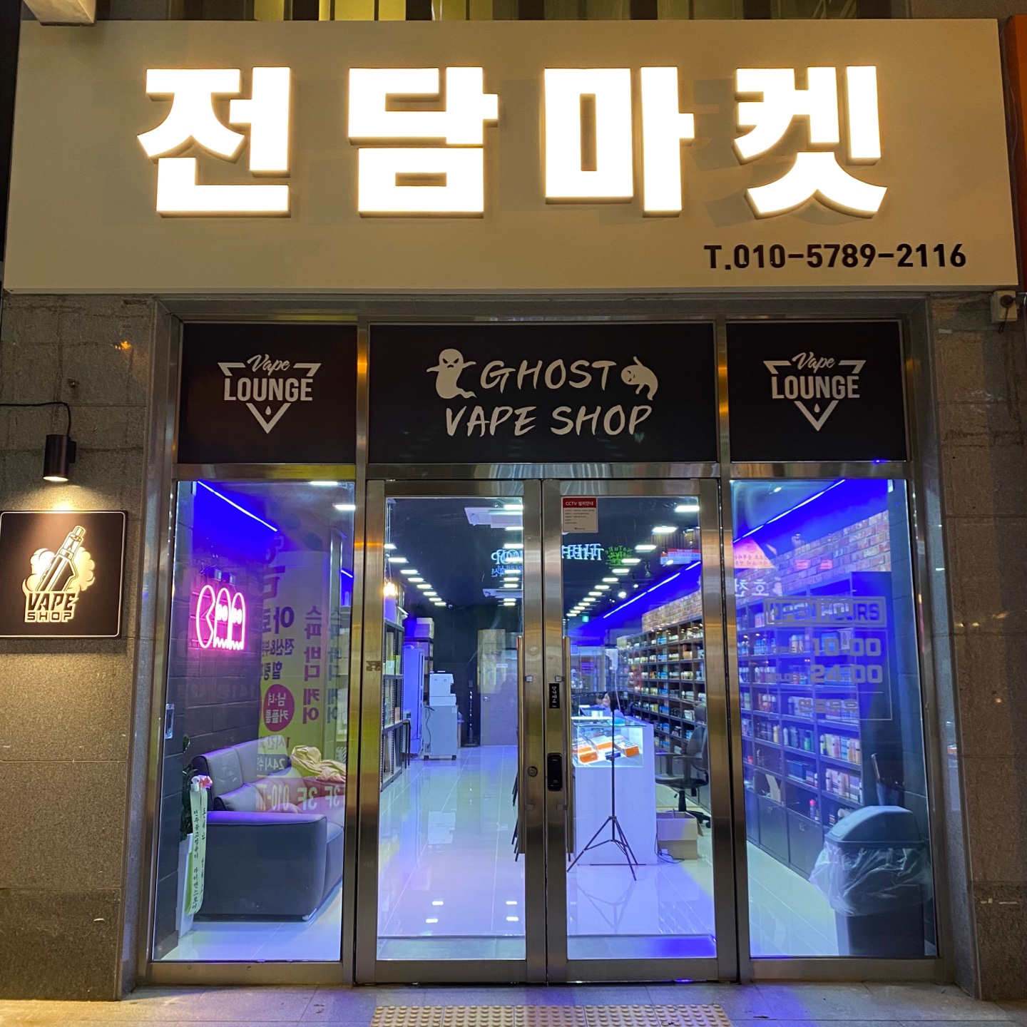 고스트 전담마켓