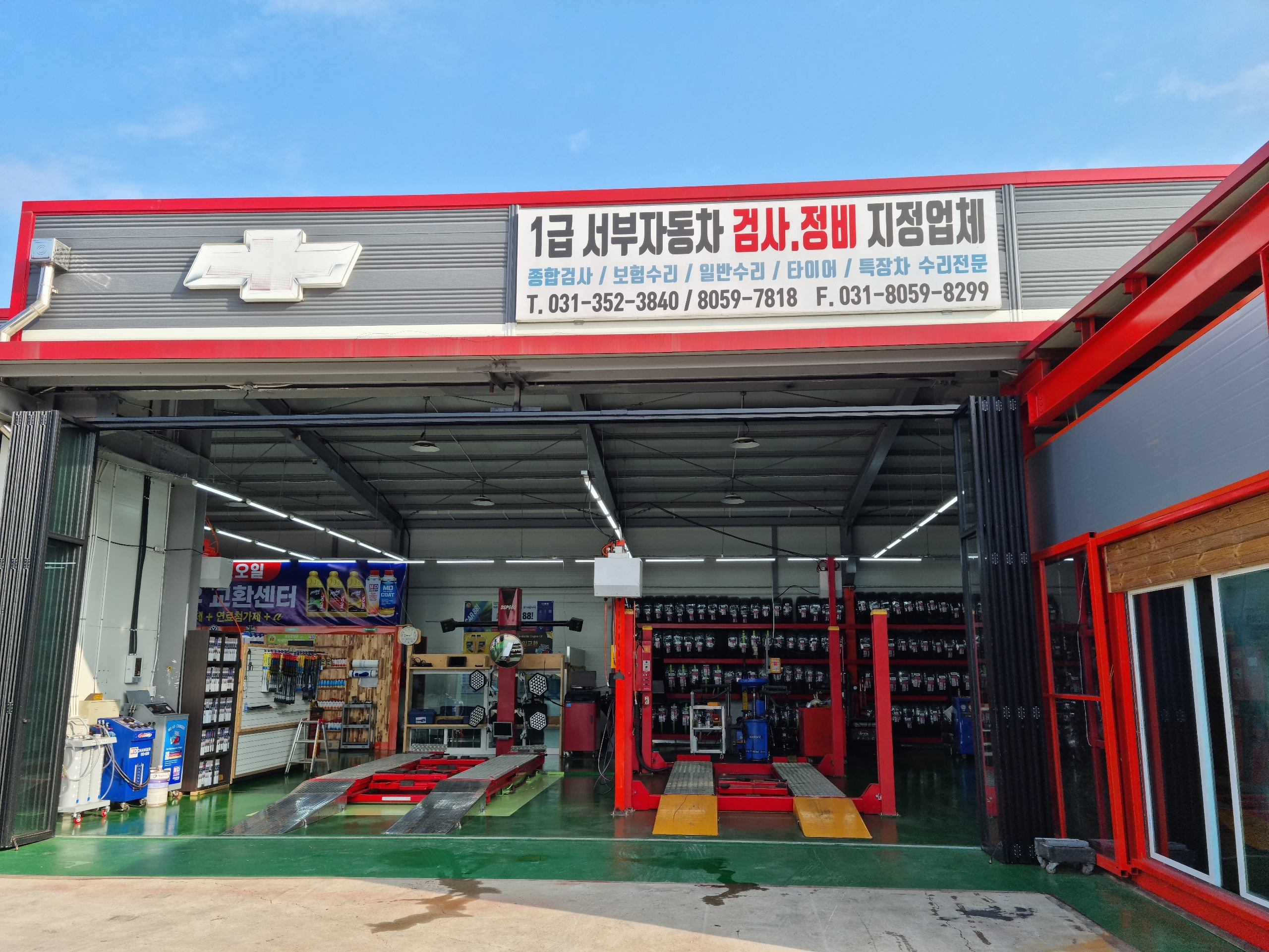 서부자동차검사장