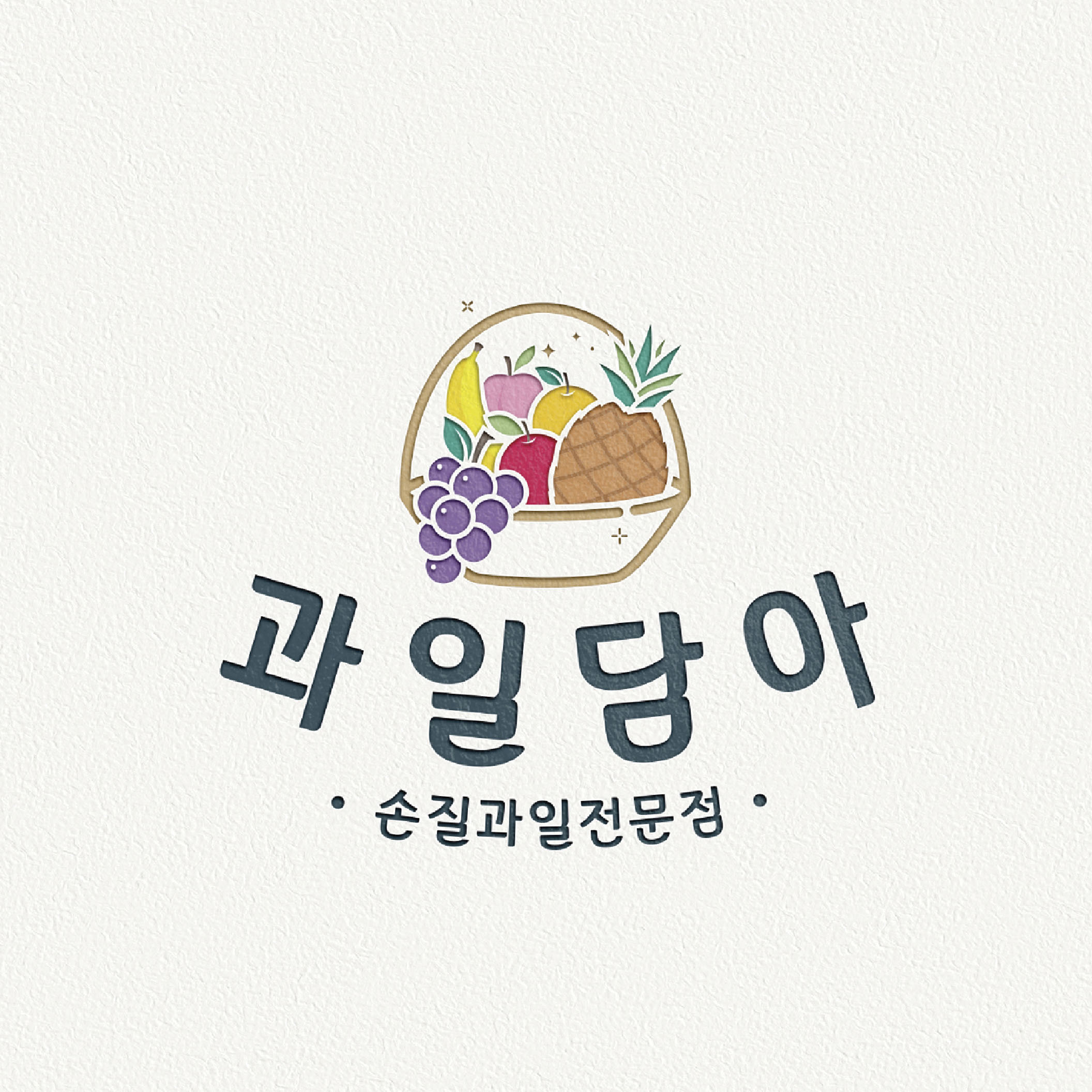 과일담아&그릭요거트