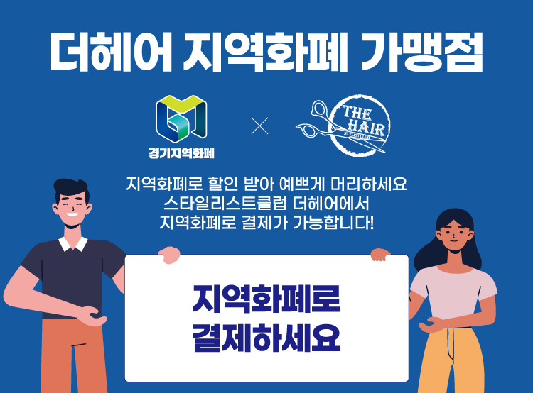 더헤어 광명철산점