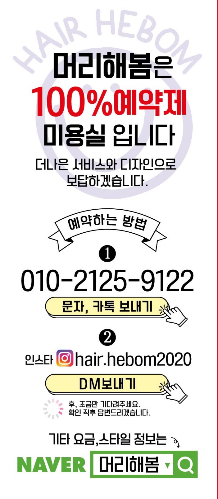 머리해봄