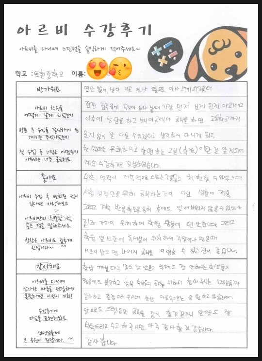 아르비공부에빠지다 안락학원