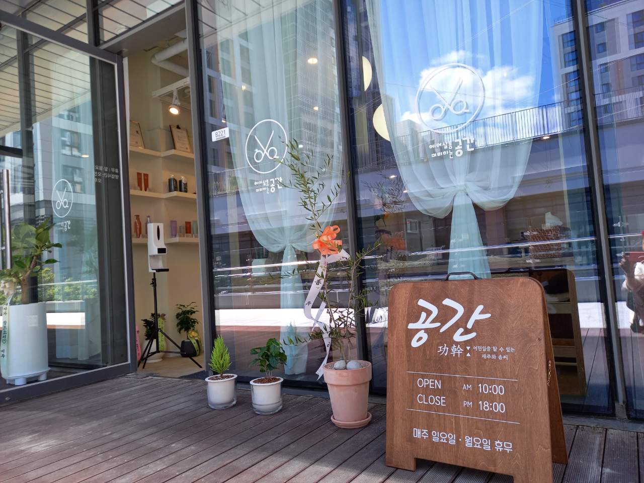 헤어살롱 ,공간