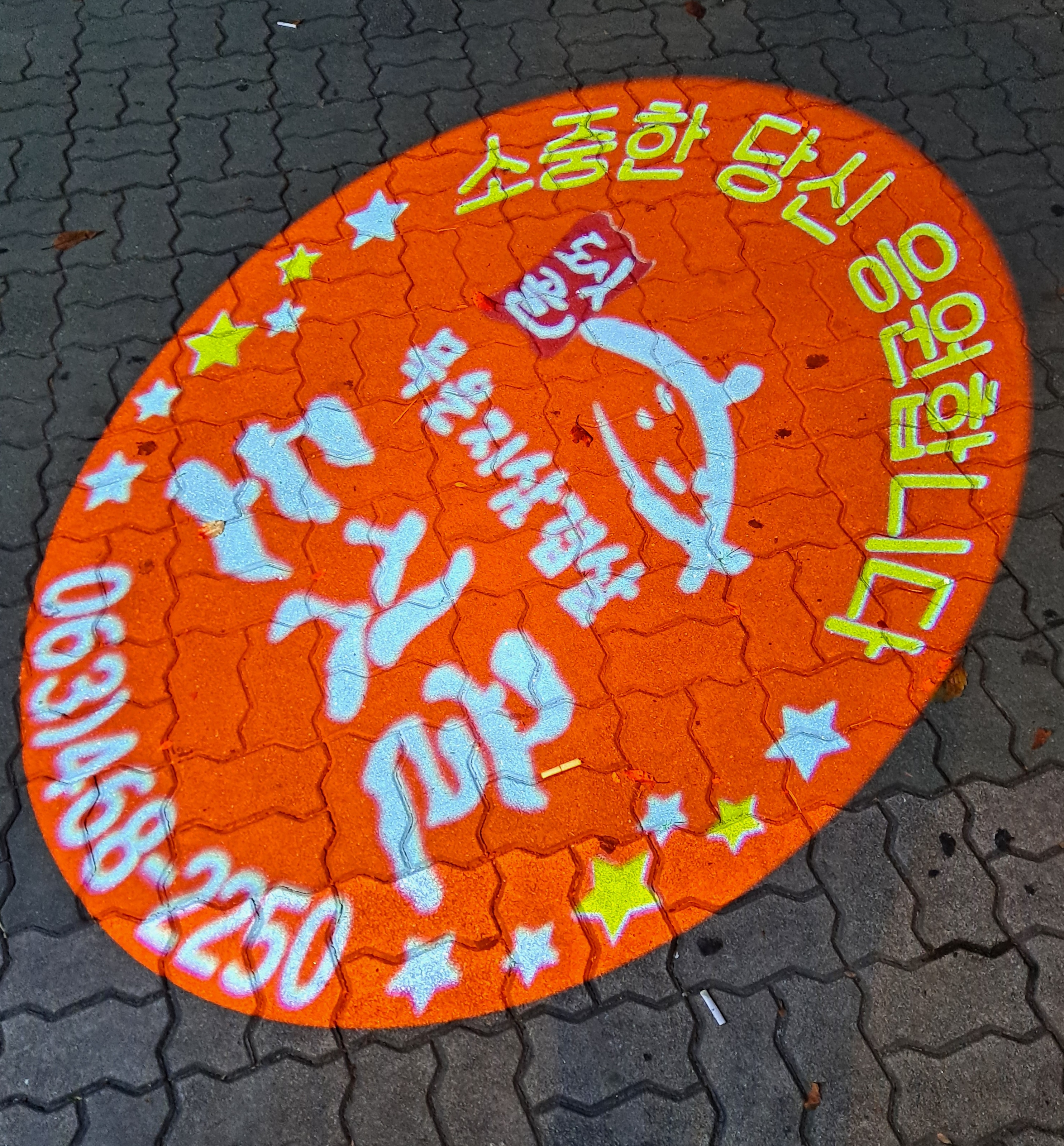 도싯골 오식도점