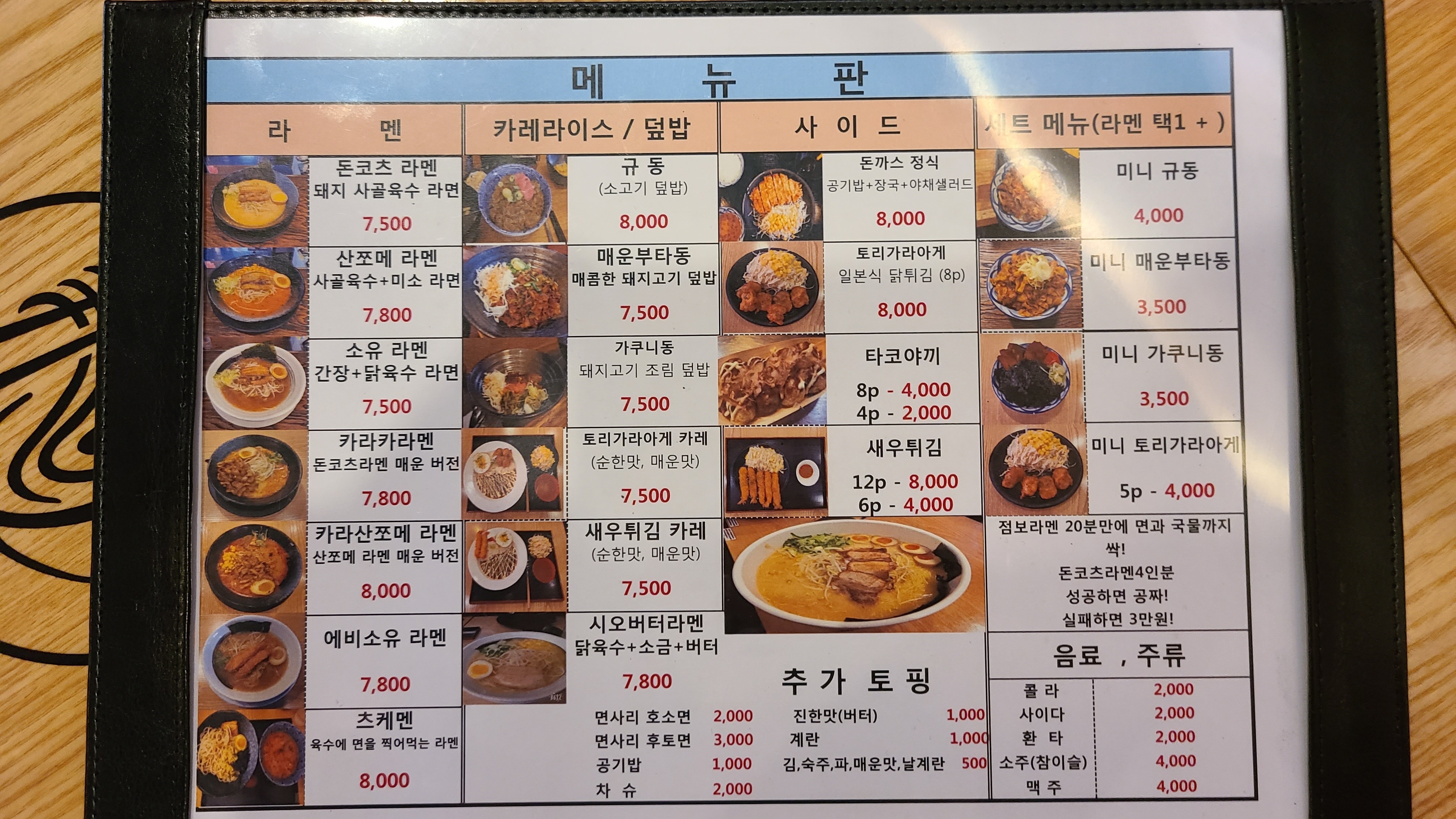산쪼메 광주대점
