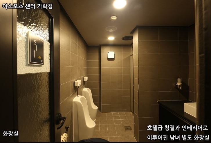이스포츠센터PC