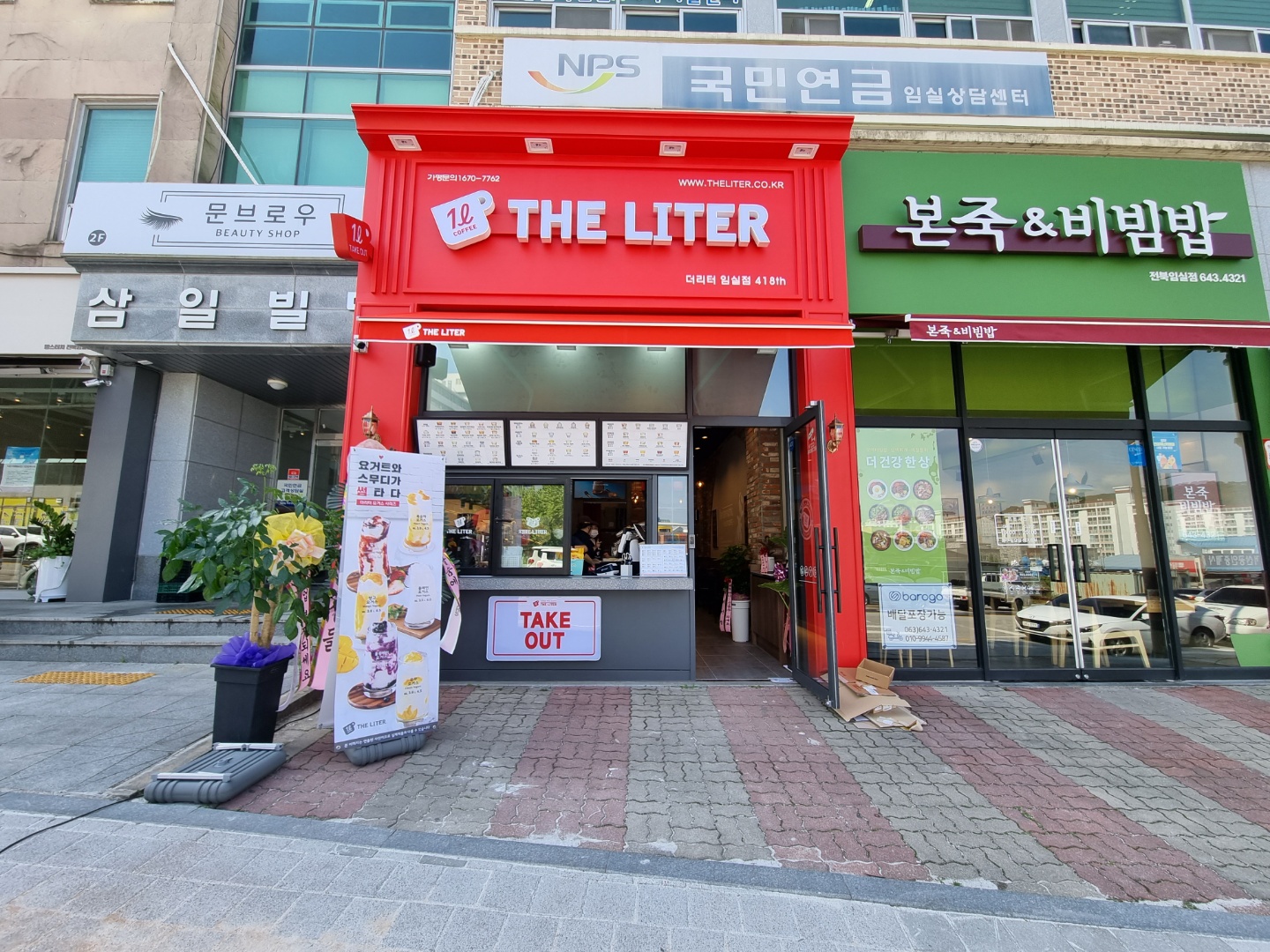 더리터 임실점 반려동물 동반 애견카페