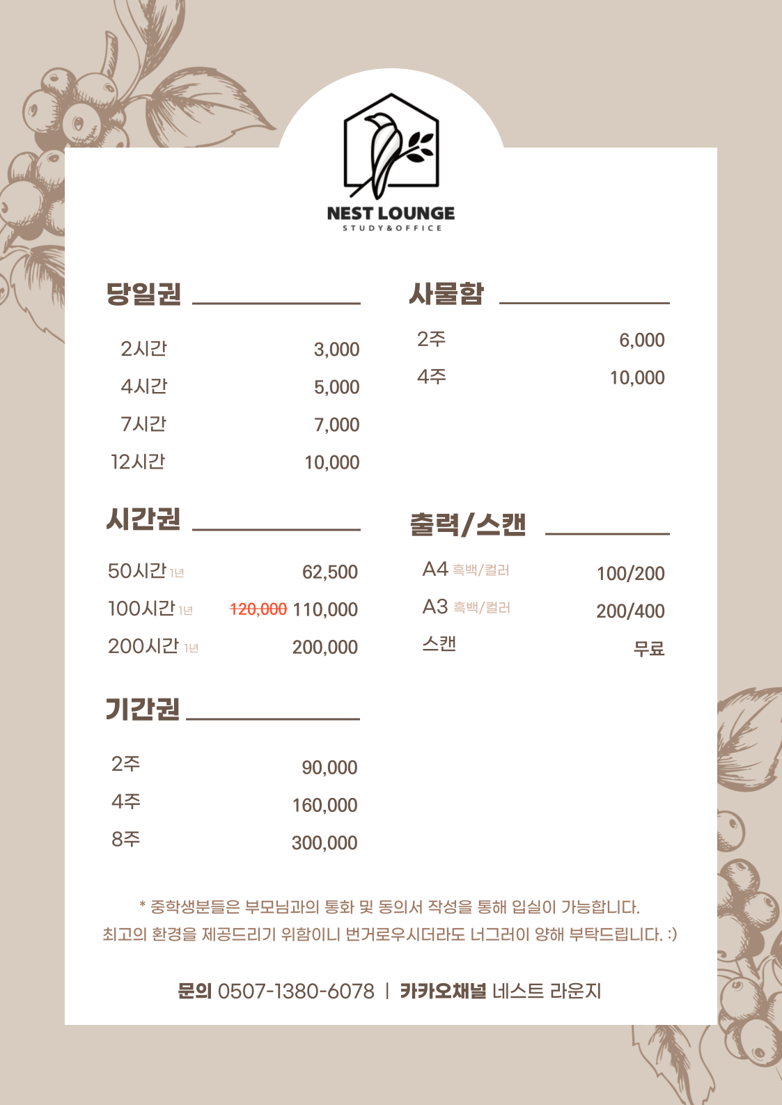 네스트 라운지 스터디카페&오피스 대표이미지