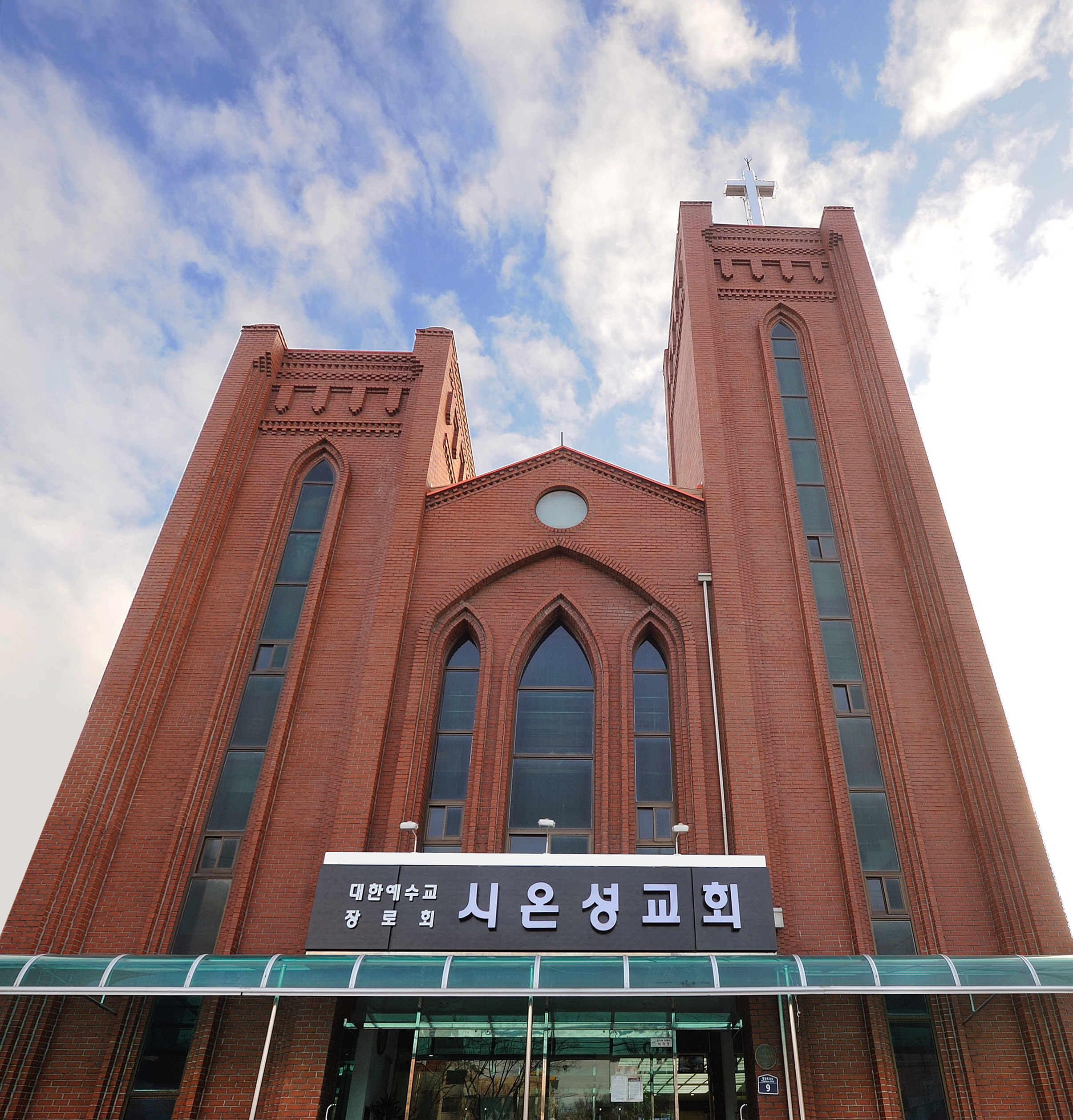 시온성교회