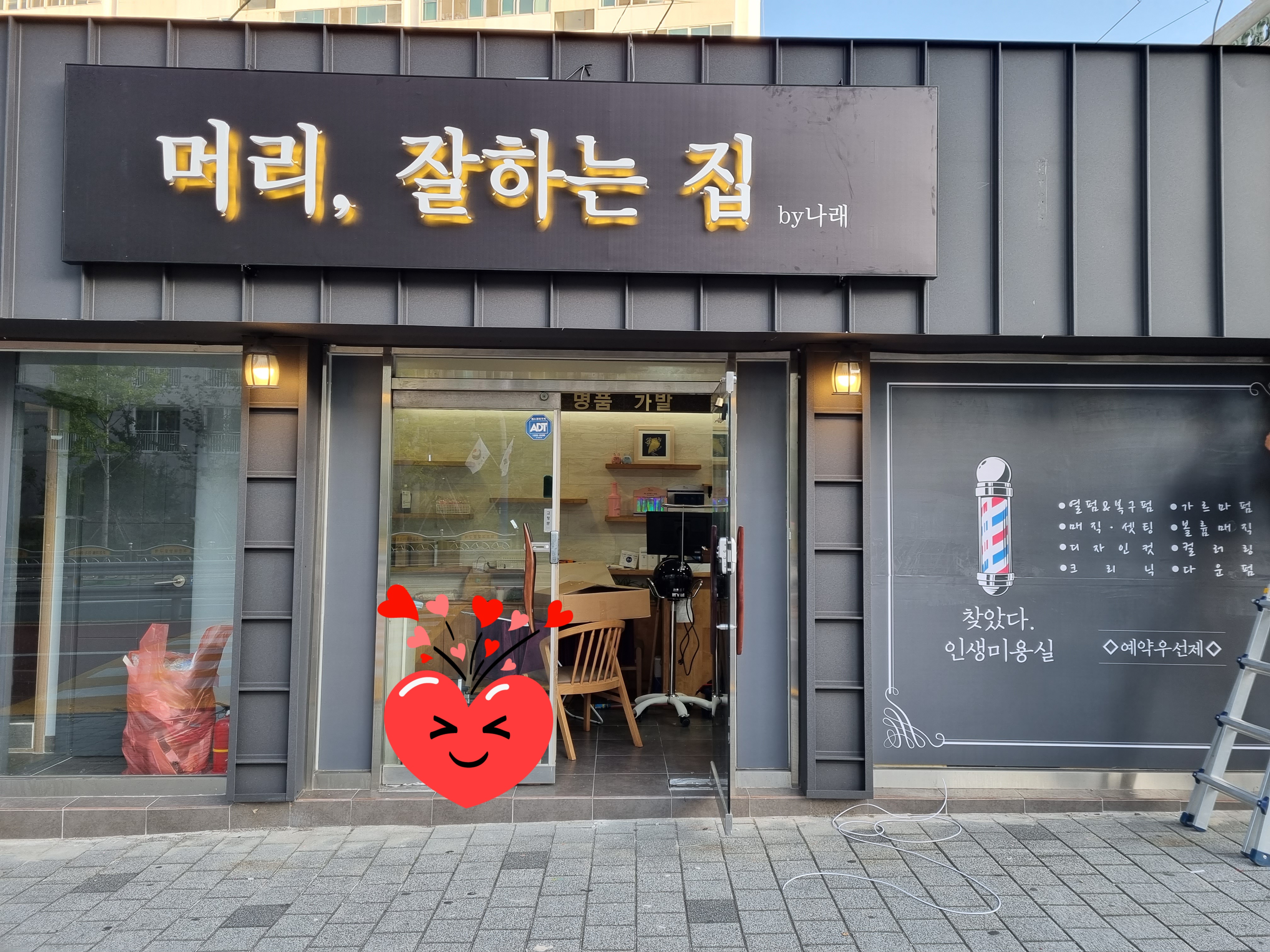 머리,잘하는집 대표 이미지