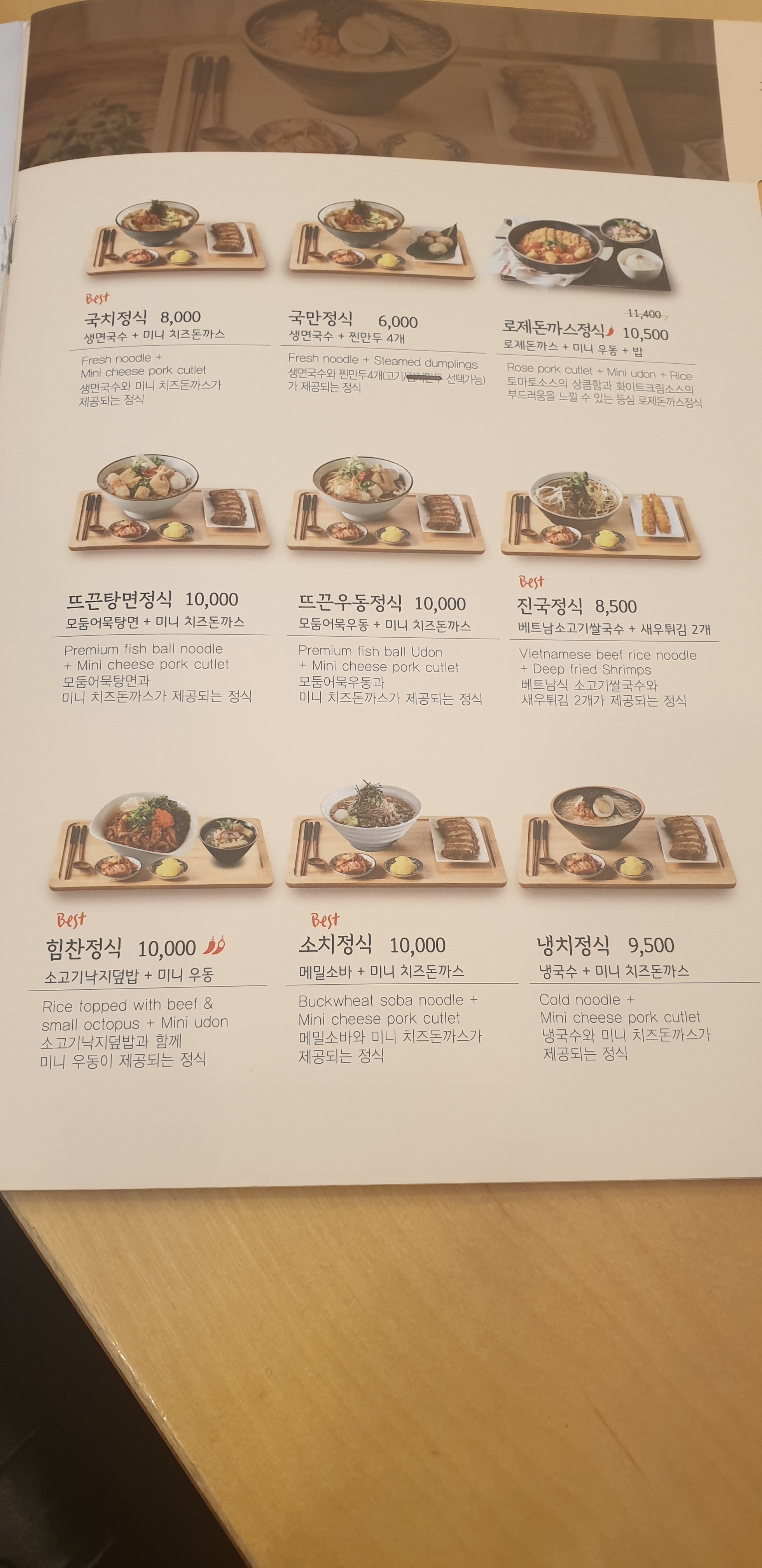 국수나무 향남롯데시네마점