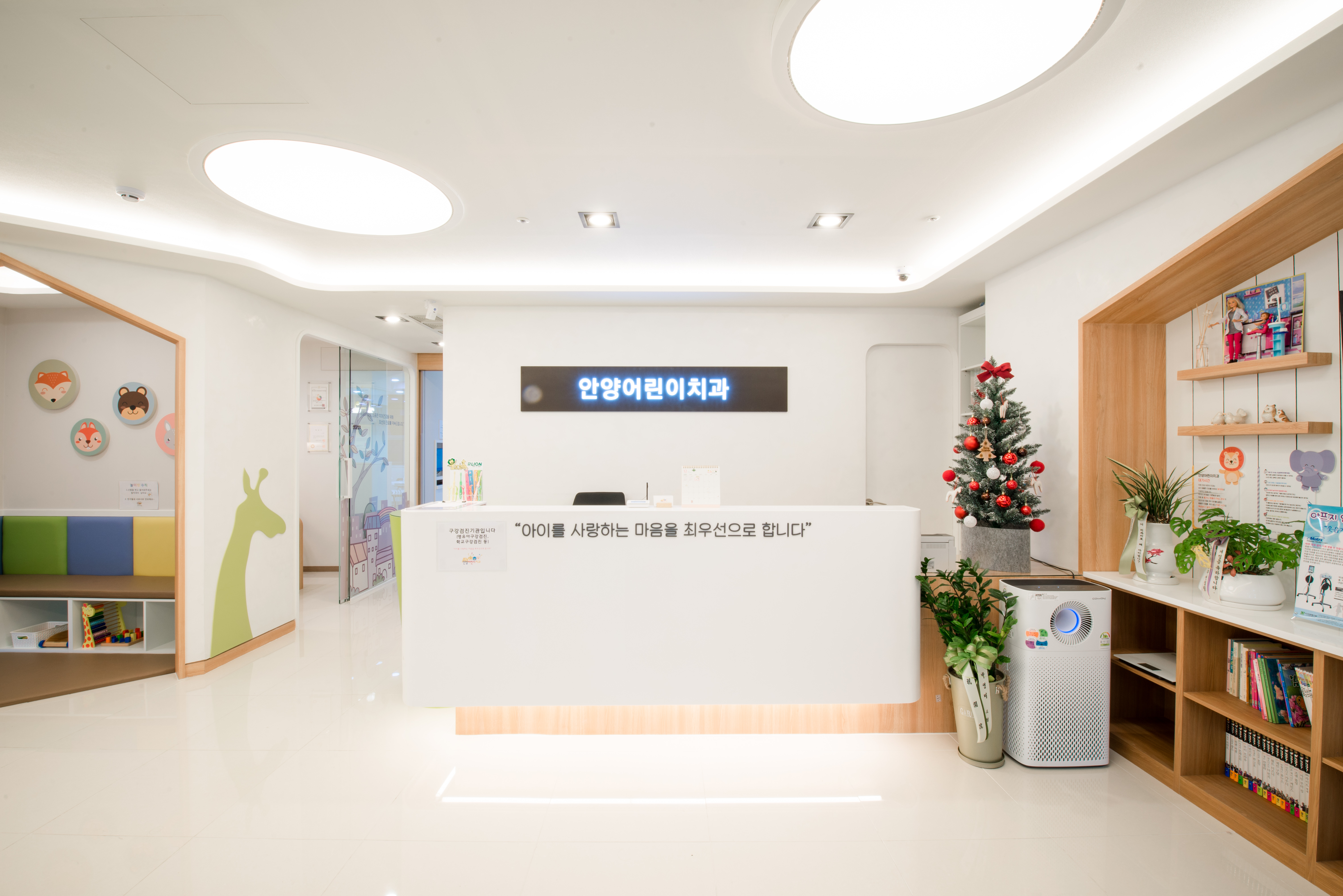 안양어린이치과의원
