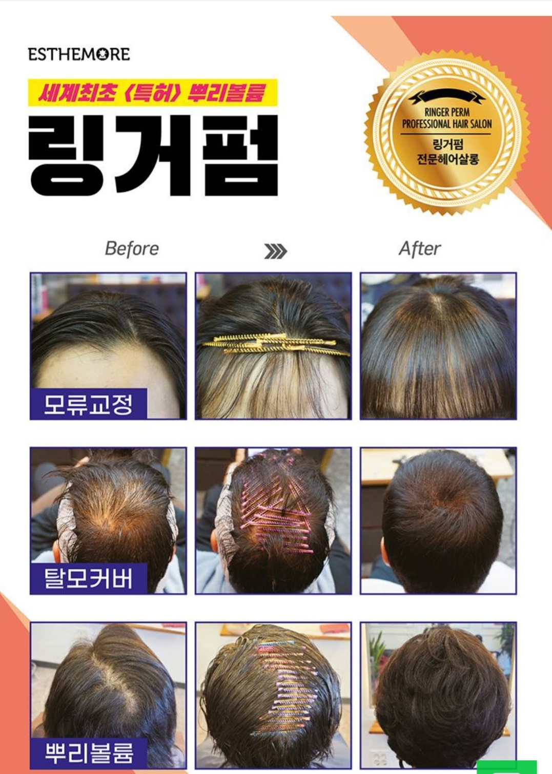 s헤어스토리