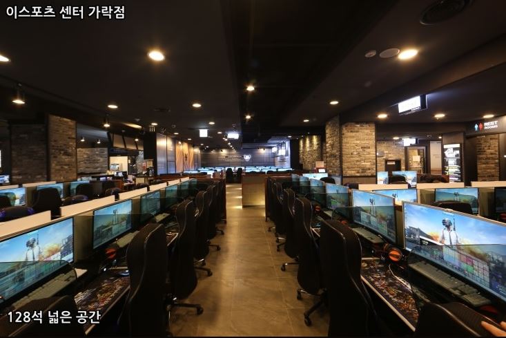 이스포츠센터PC