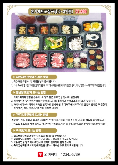 샤브본가