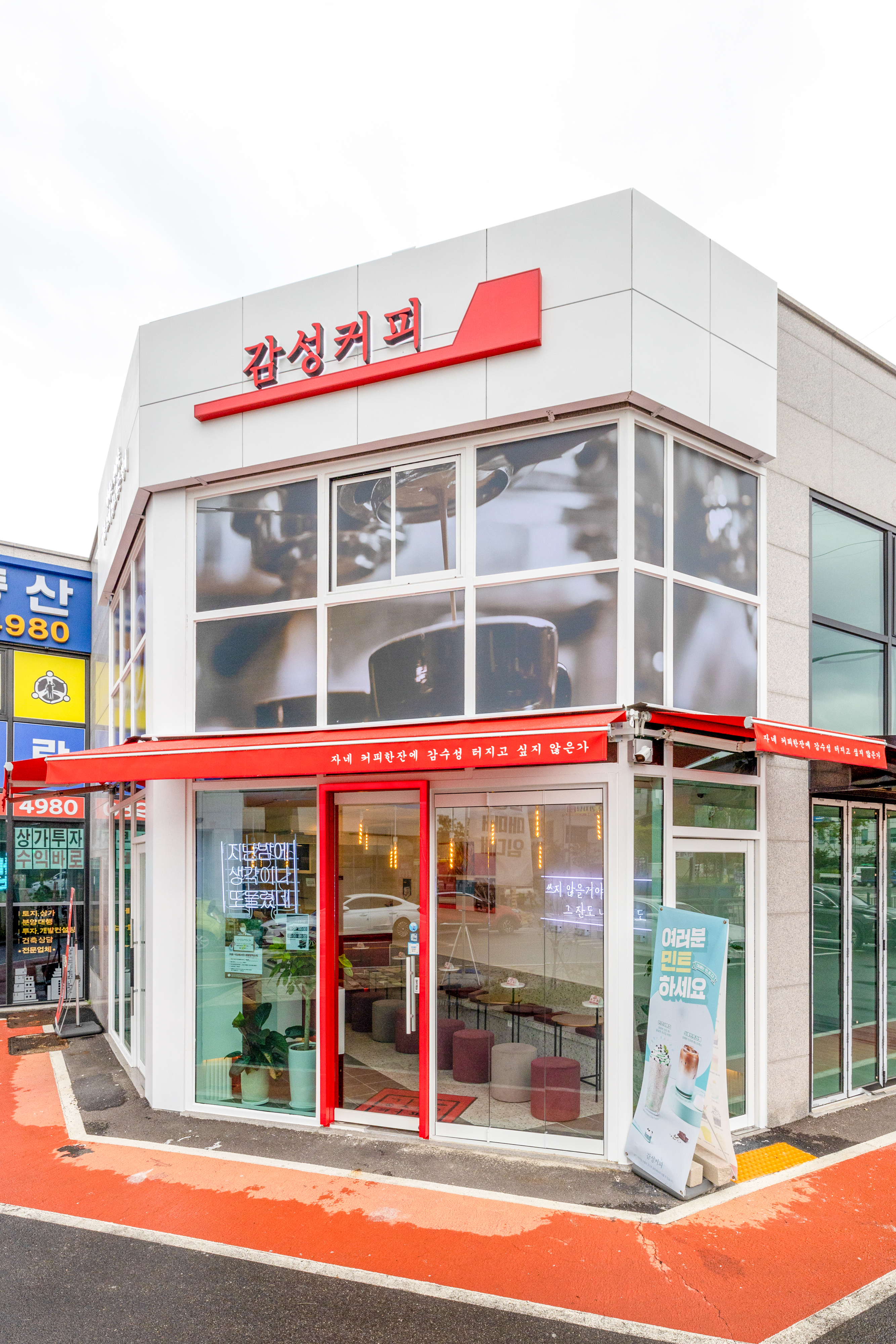 감성커피 김포학운점