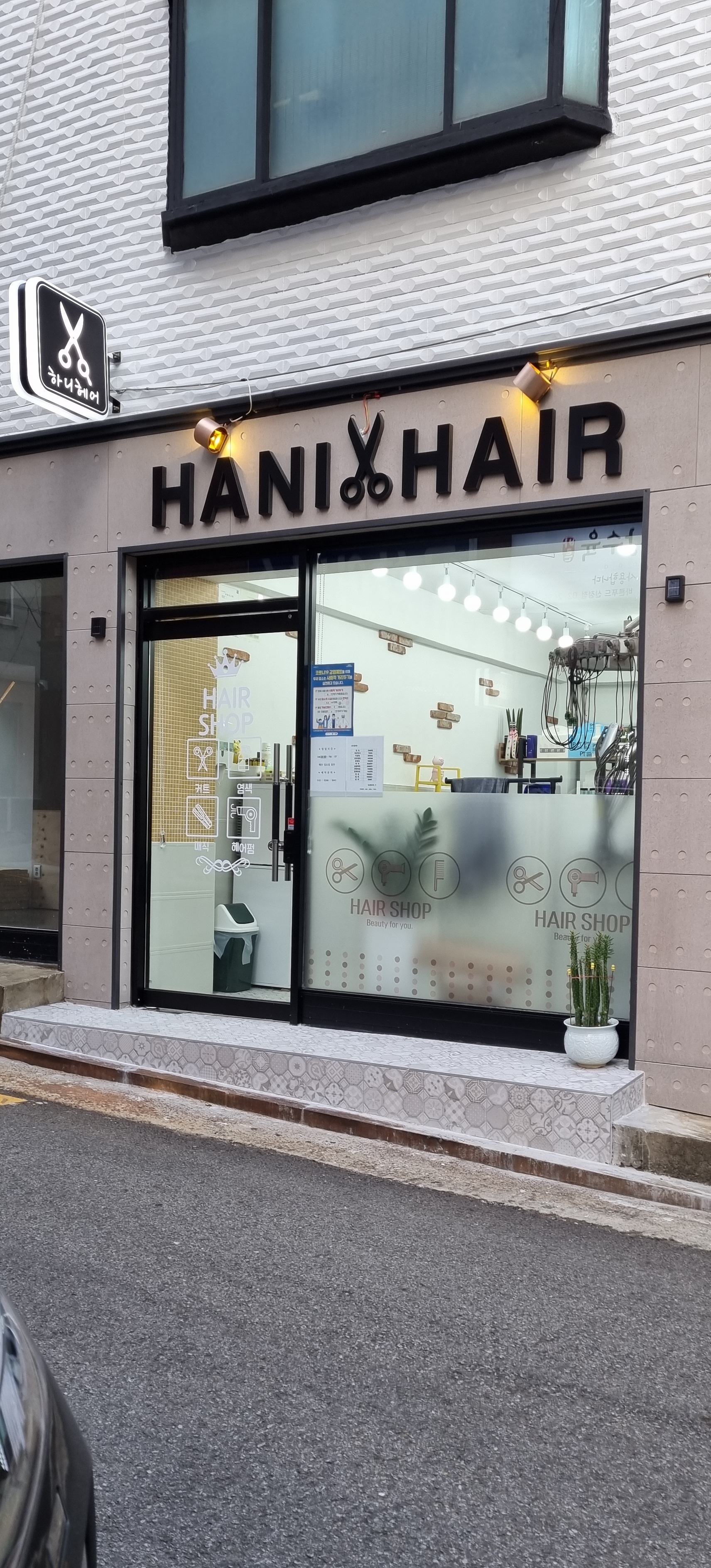 하니헤어