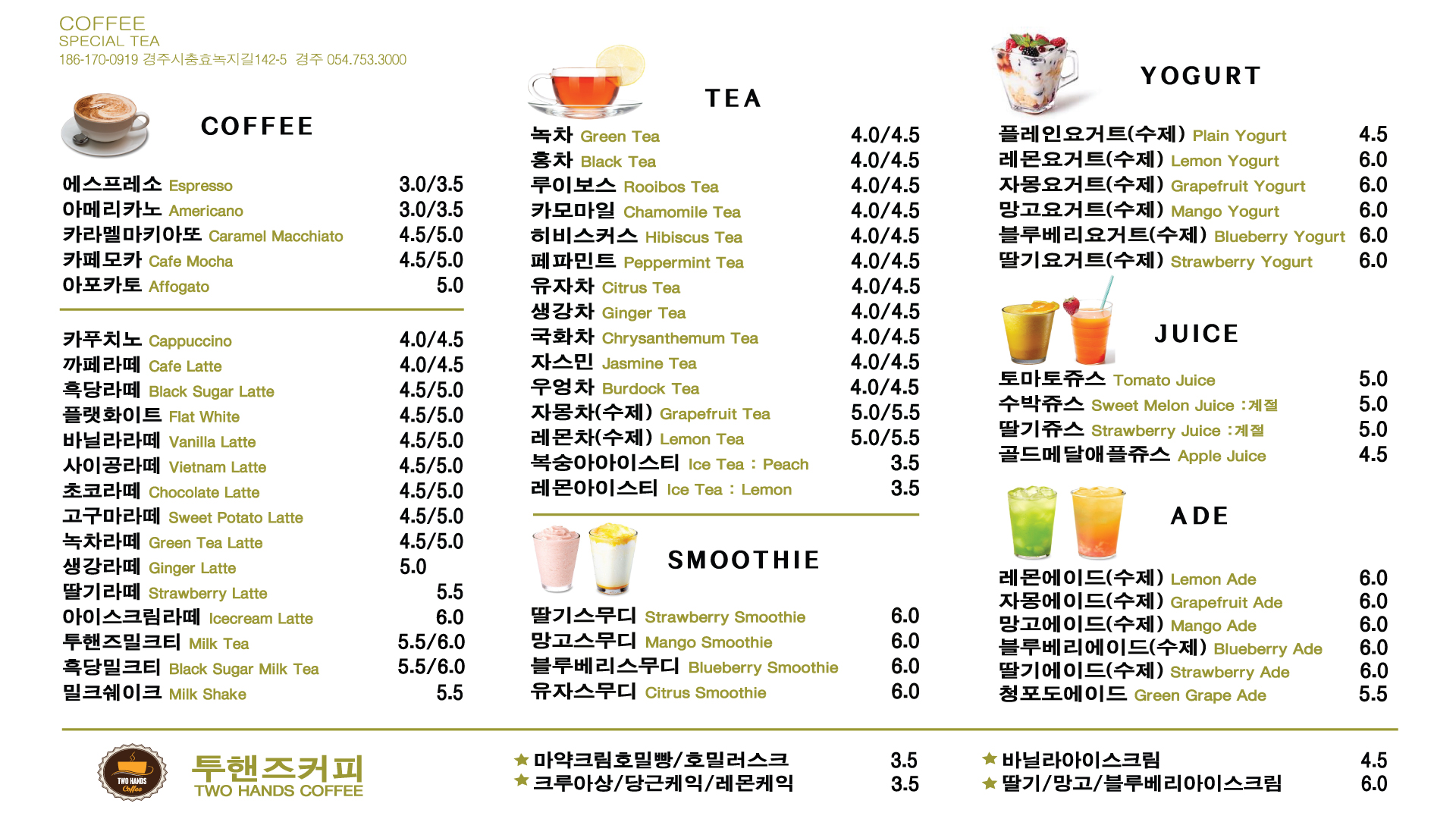 투핸즈