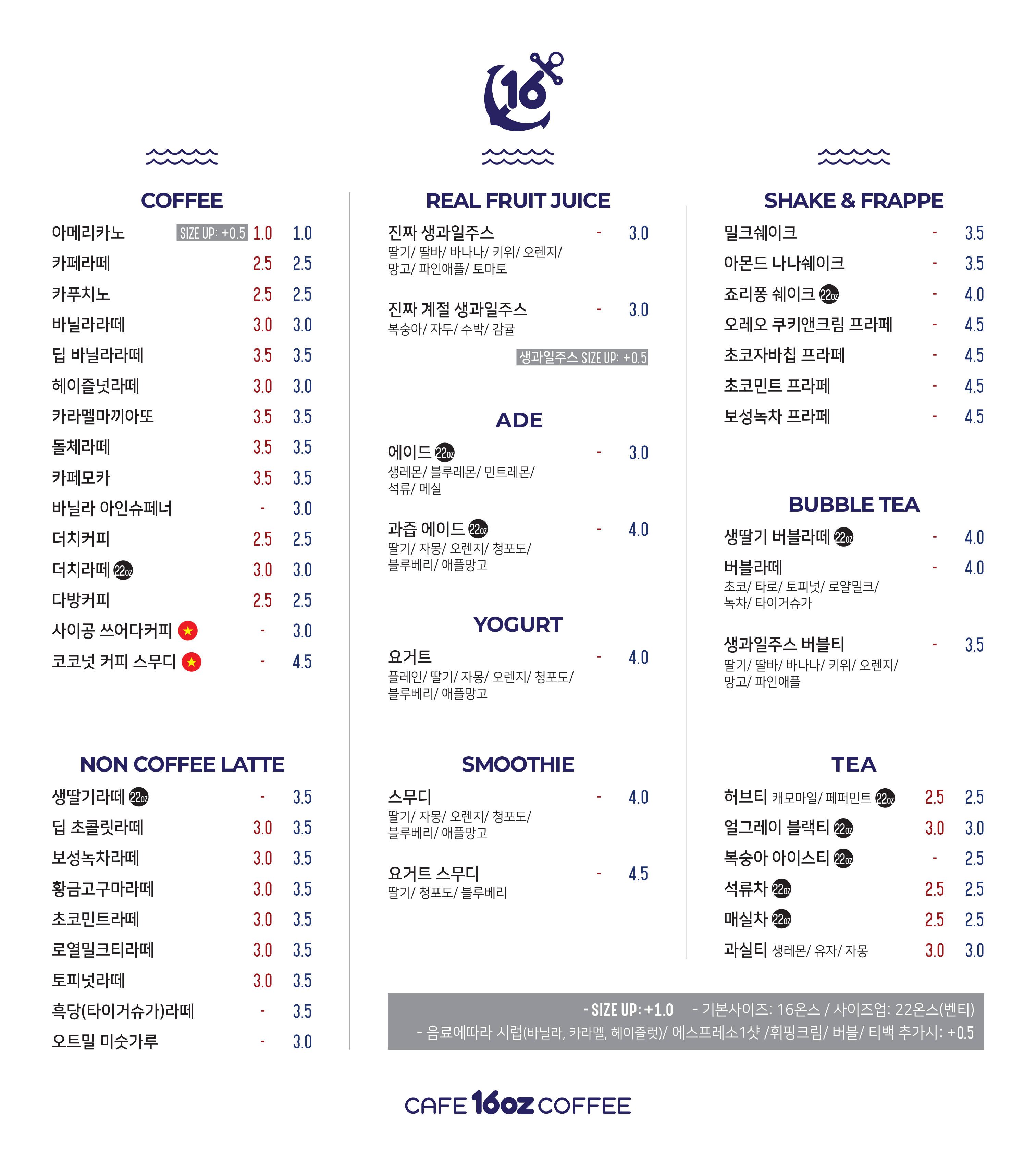 카페16온스 사직역점