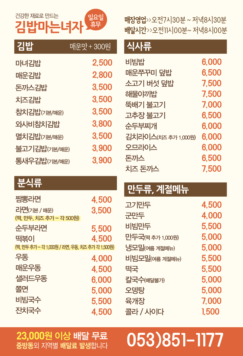 김밥마는녀자마녀카페