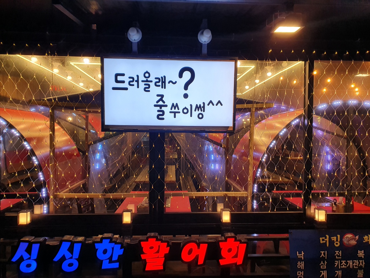 더킹회조개구이